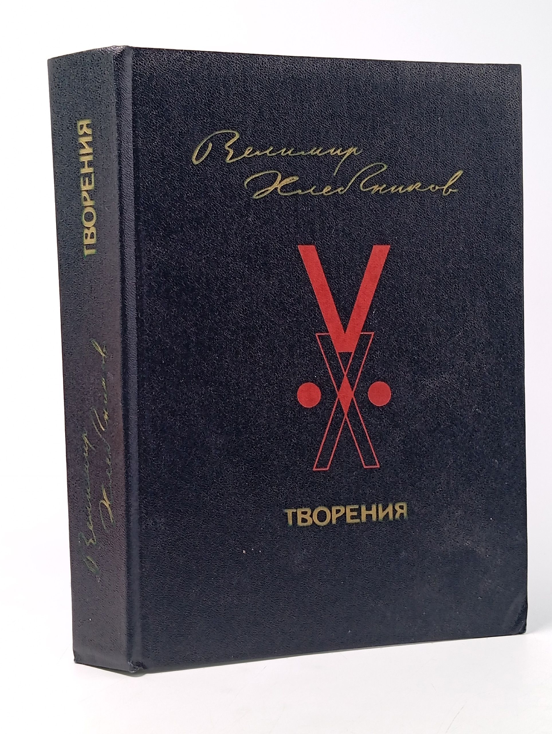 Обложка: Творения