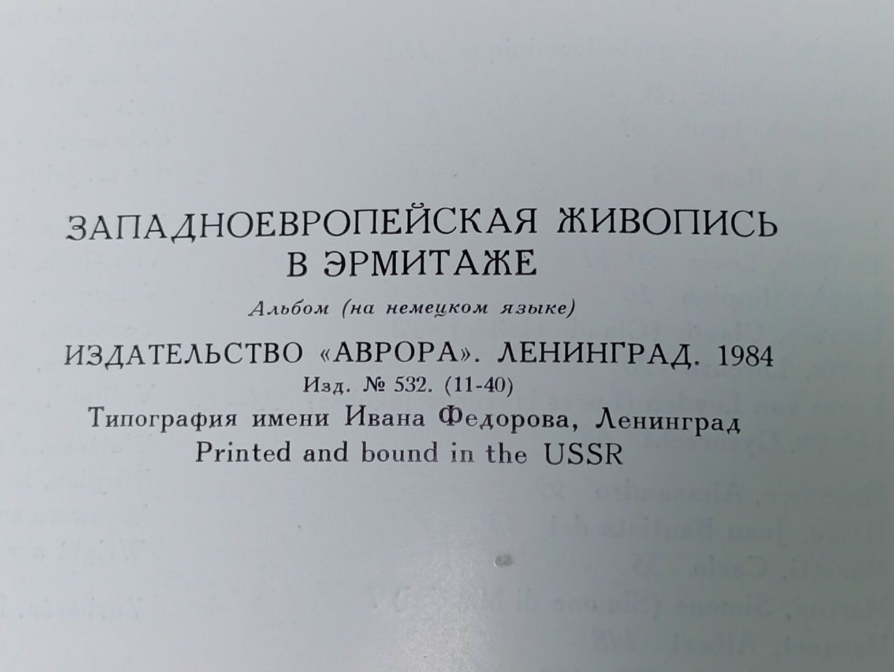 Ermitage. Westeuropaische Malerei