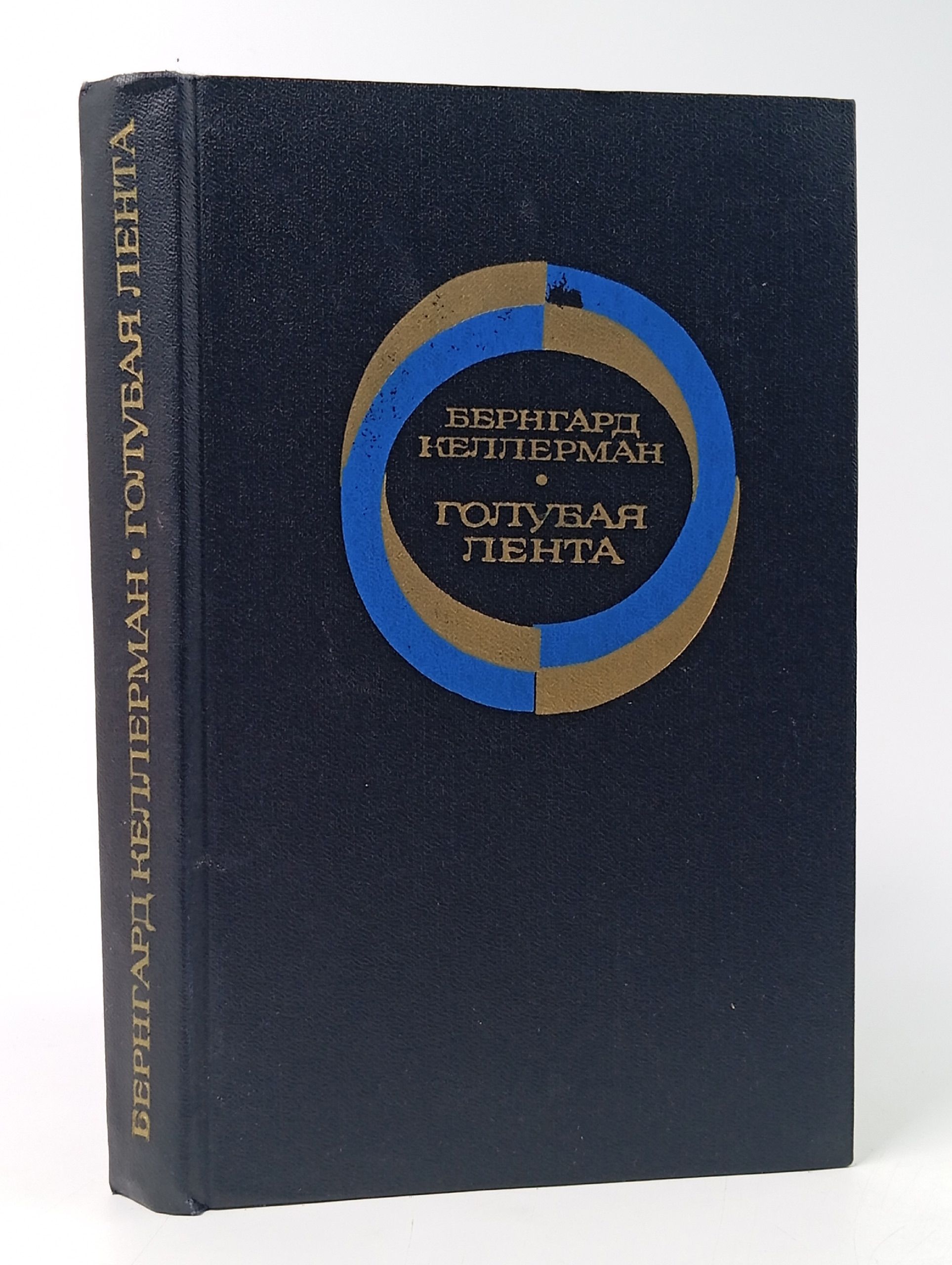 Обложка: Голубая лента