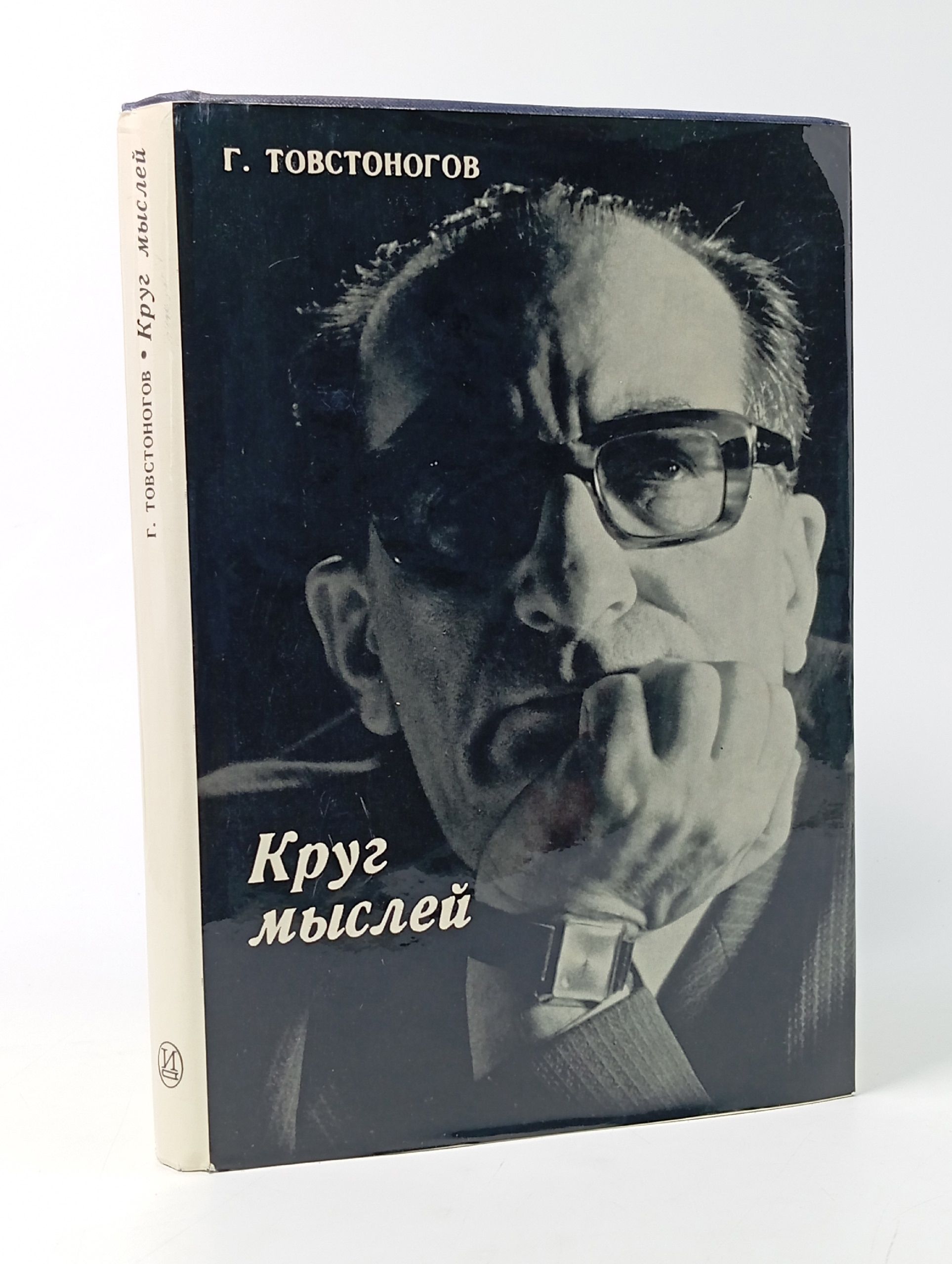 Обложка: Круг мыслей