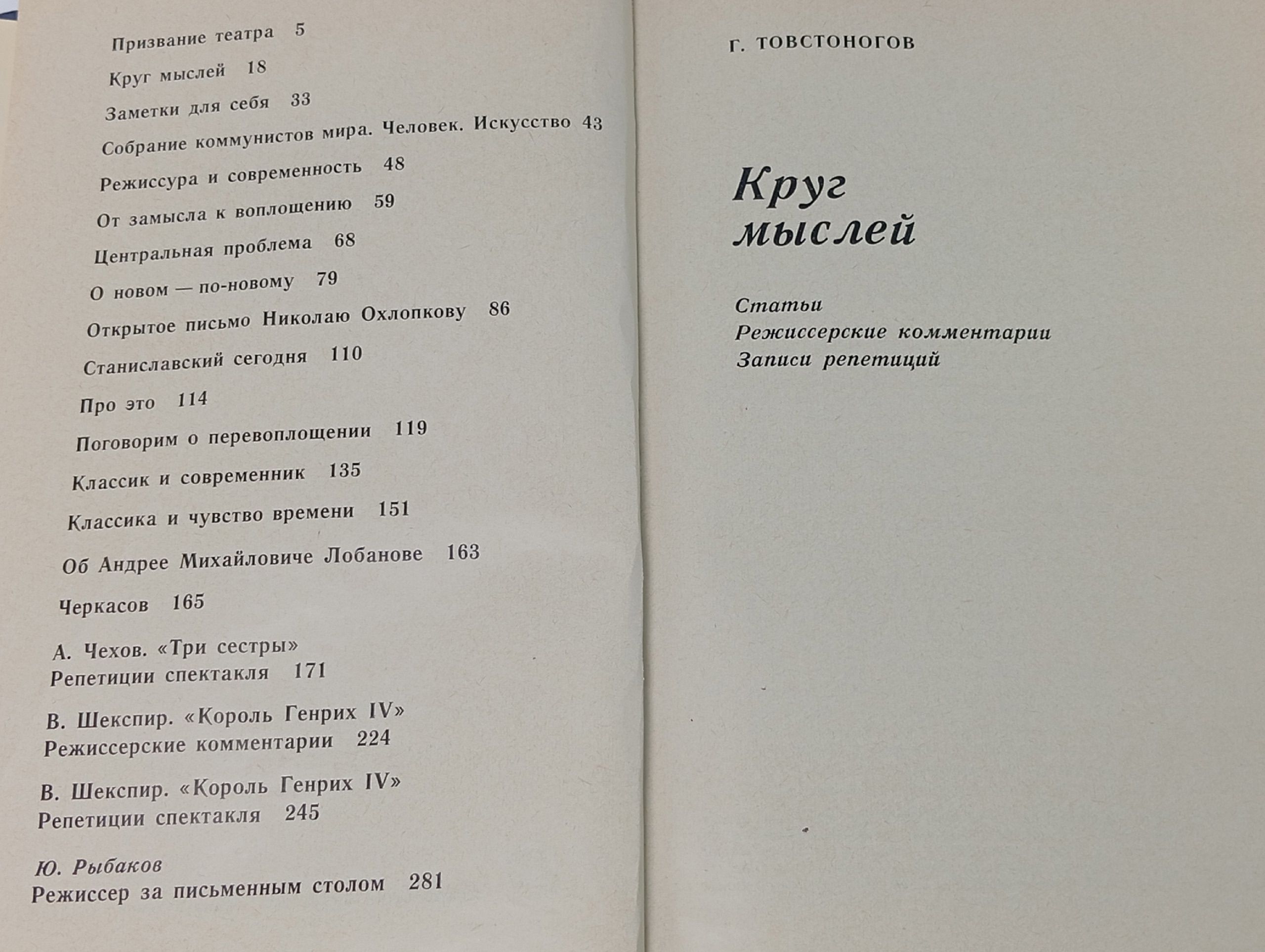 Круг мыслей