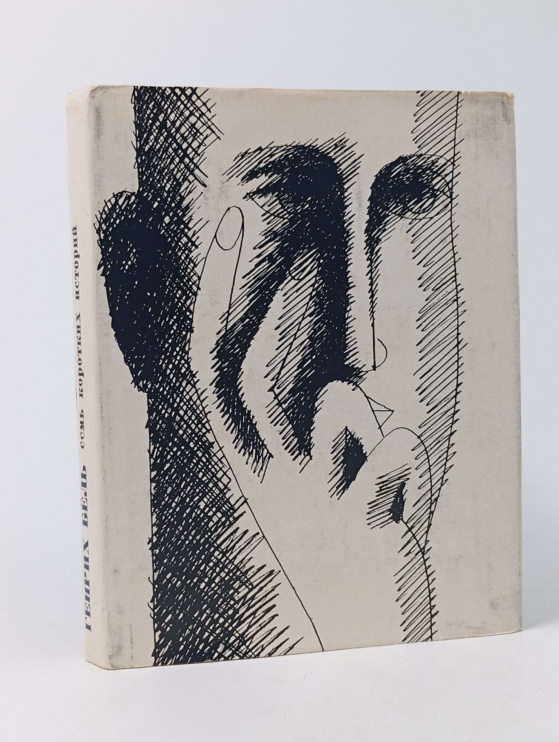 Обложка: Семь коротких историй