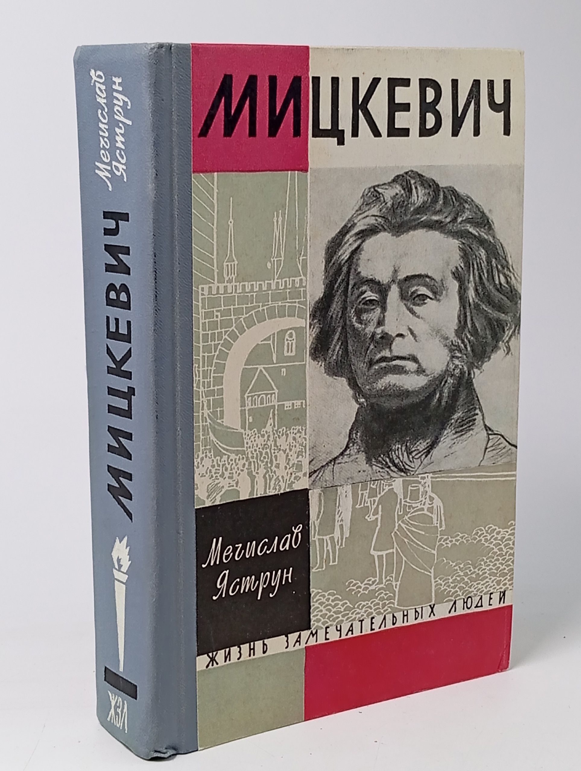 Обложка: Мицкевич