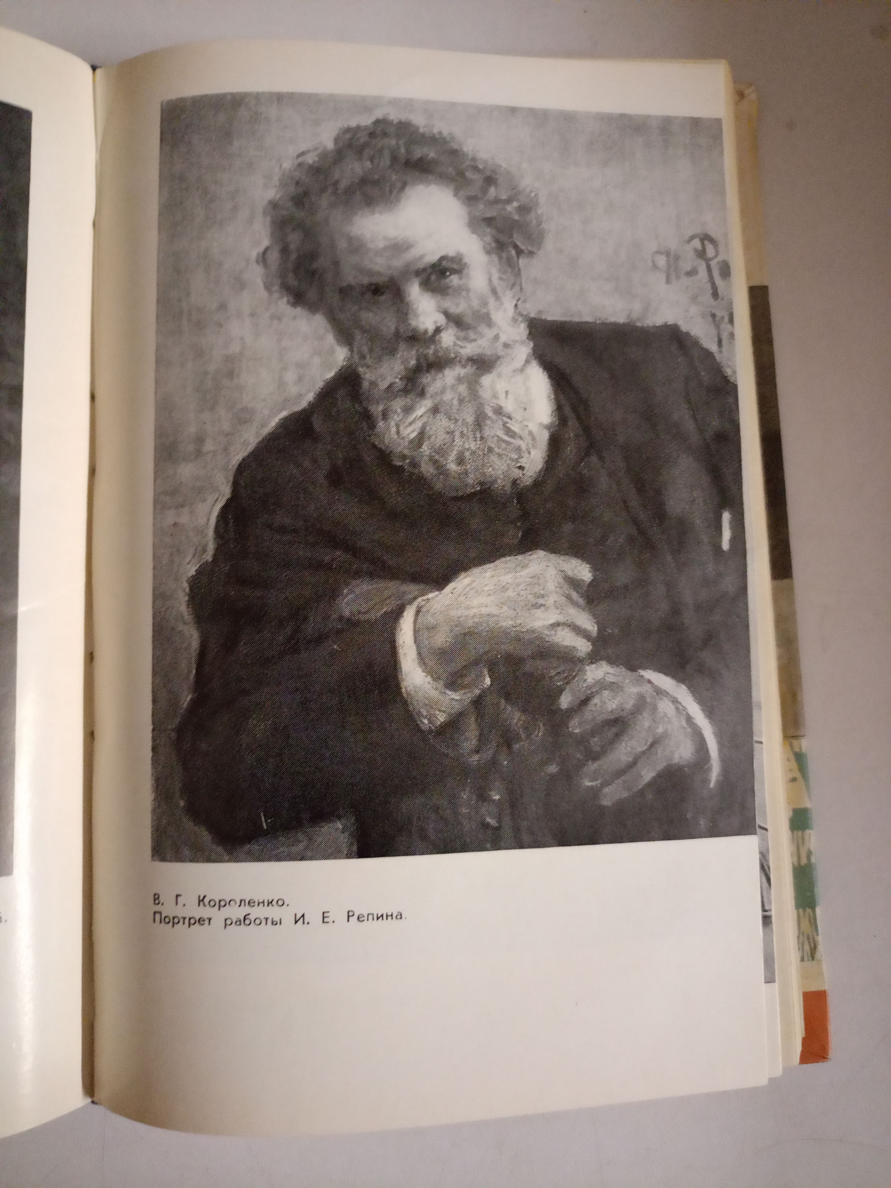 Современники. Жизнь замечательных людей.