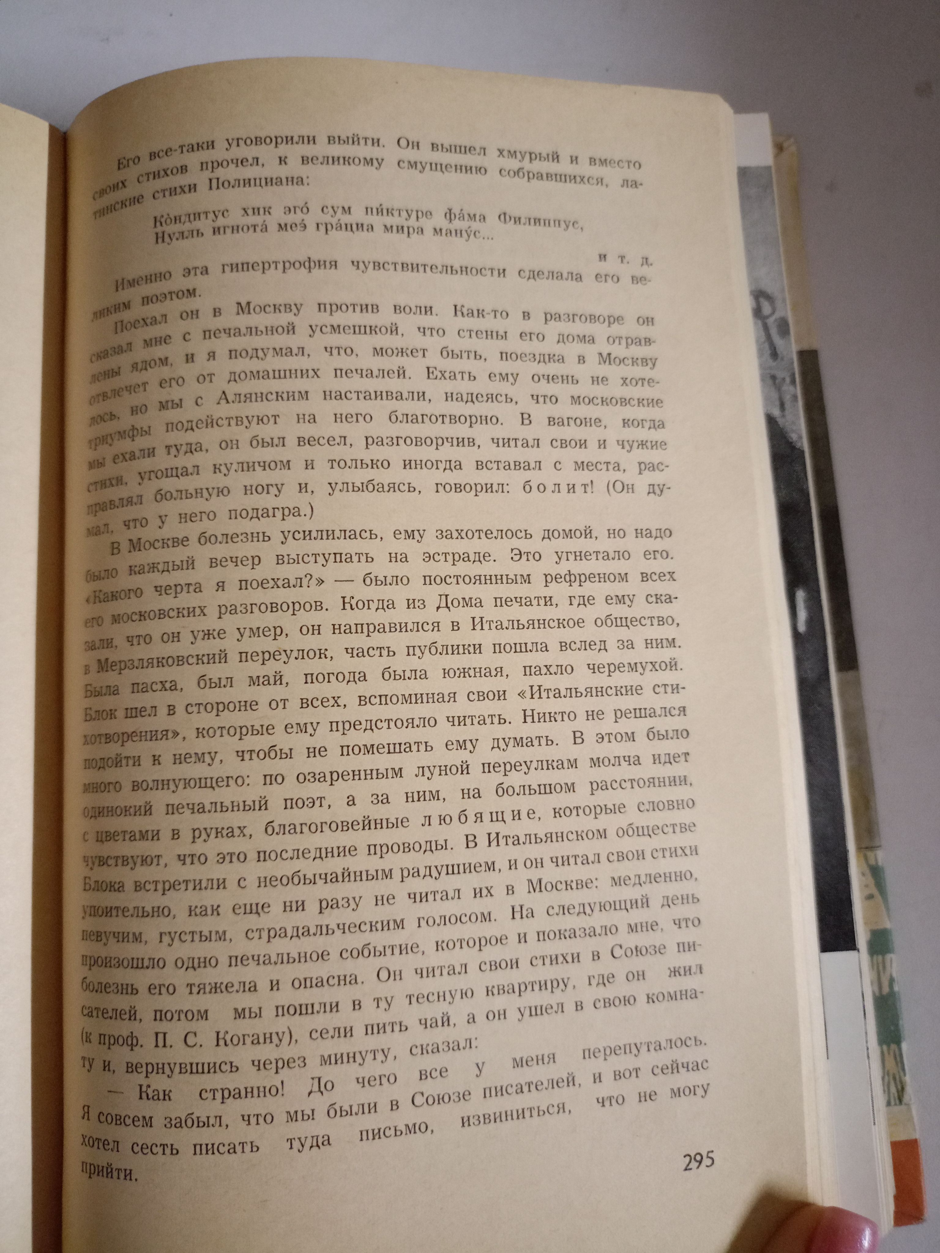 Современники. Жизнь замечательных людей.