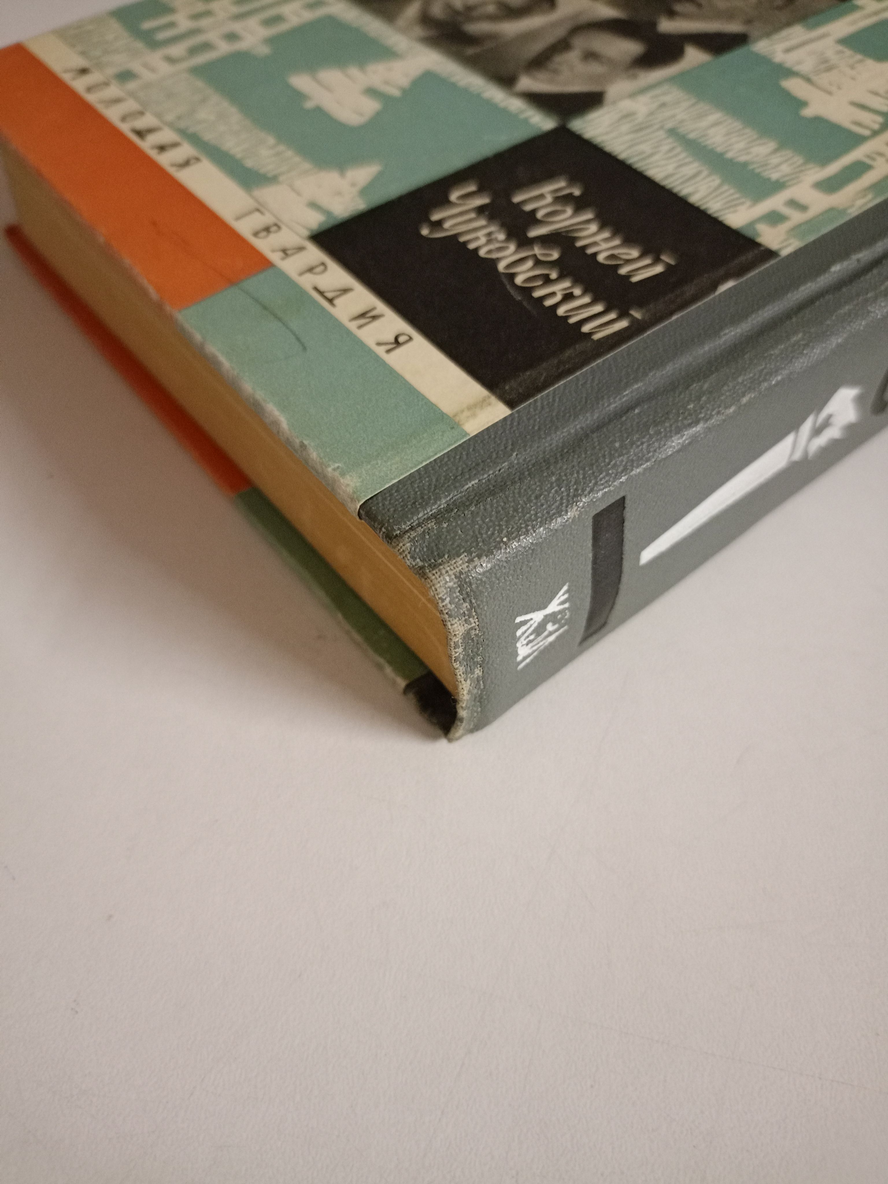 Современники. Жизнь замечательных людей.