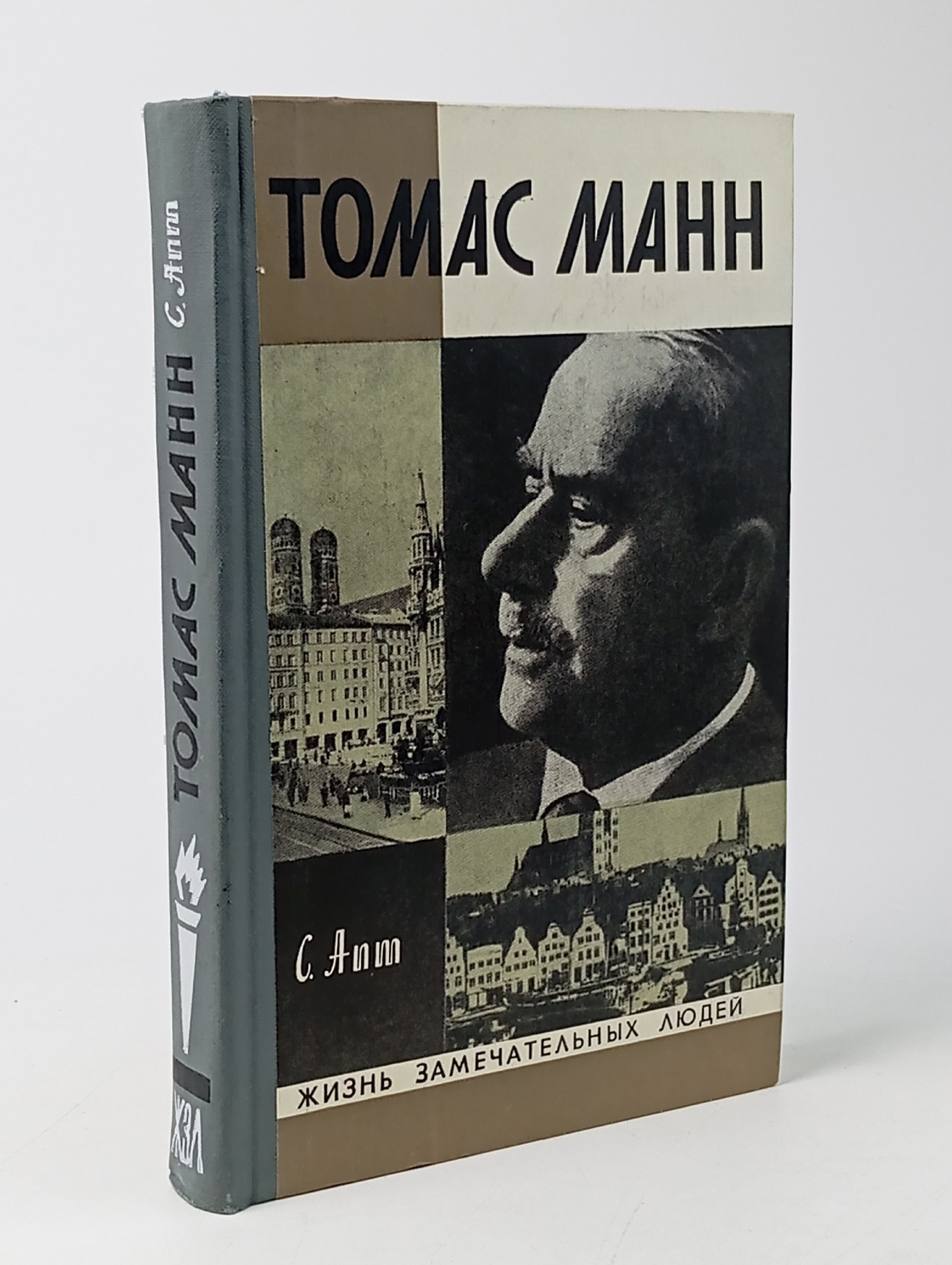 Обложка: Томас Манн