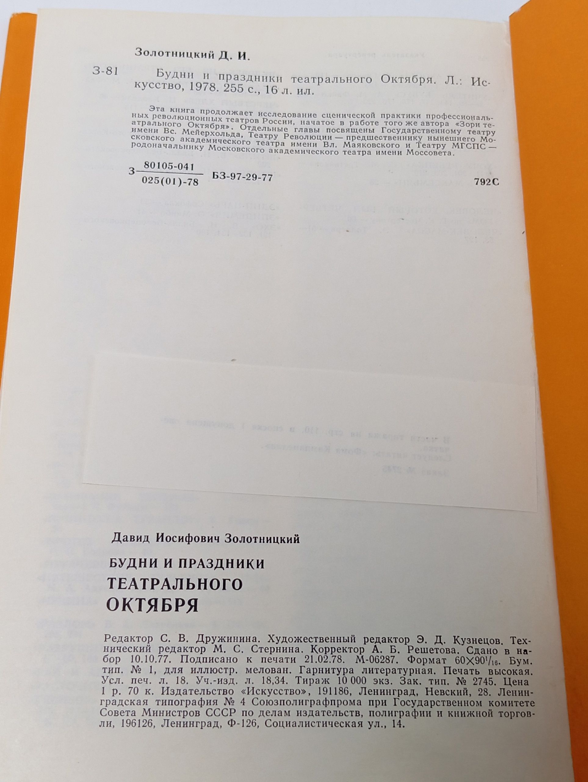 Будни и праздники театрального Октября