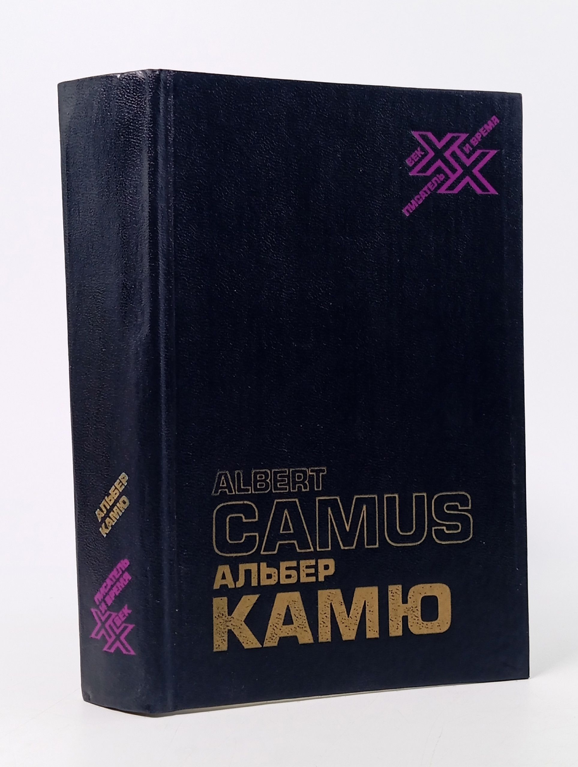 Обложка: Творчество и свобода. Статьи, эссе, записные книжки