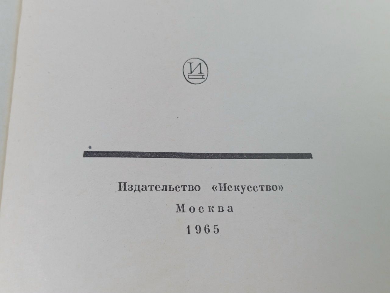 Фильм - творческий процесс, или Язык и структура фильма