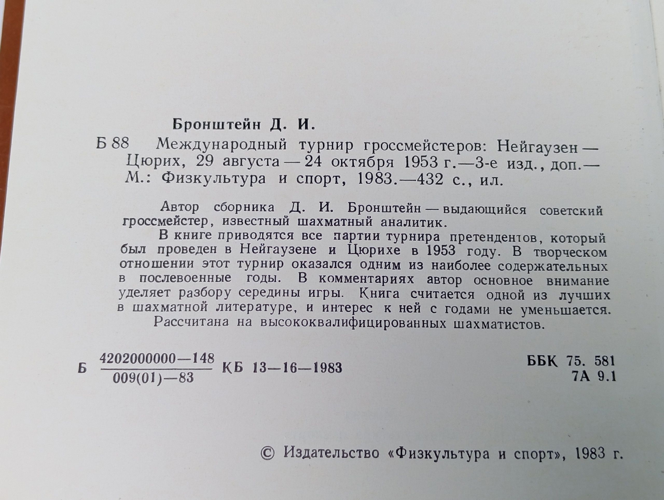 Международный турнир гроссмейстеров