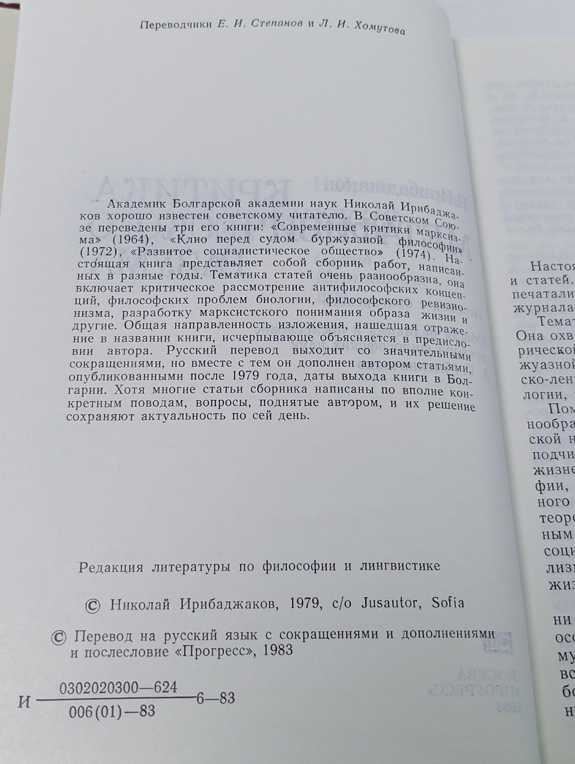 Критика метафизического разума