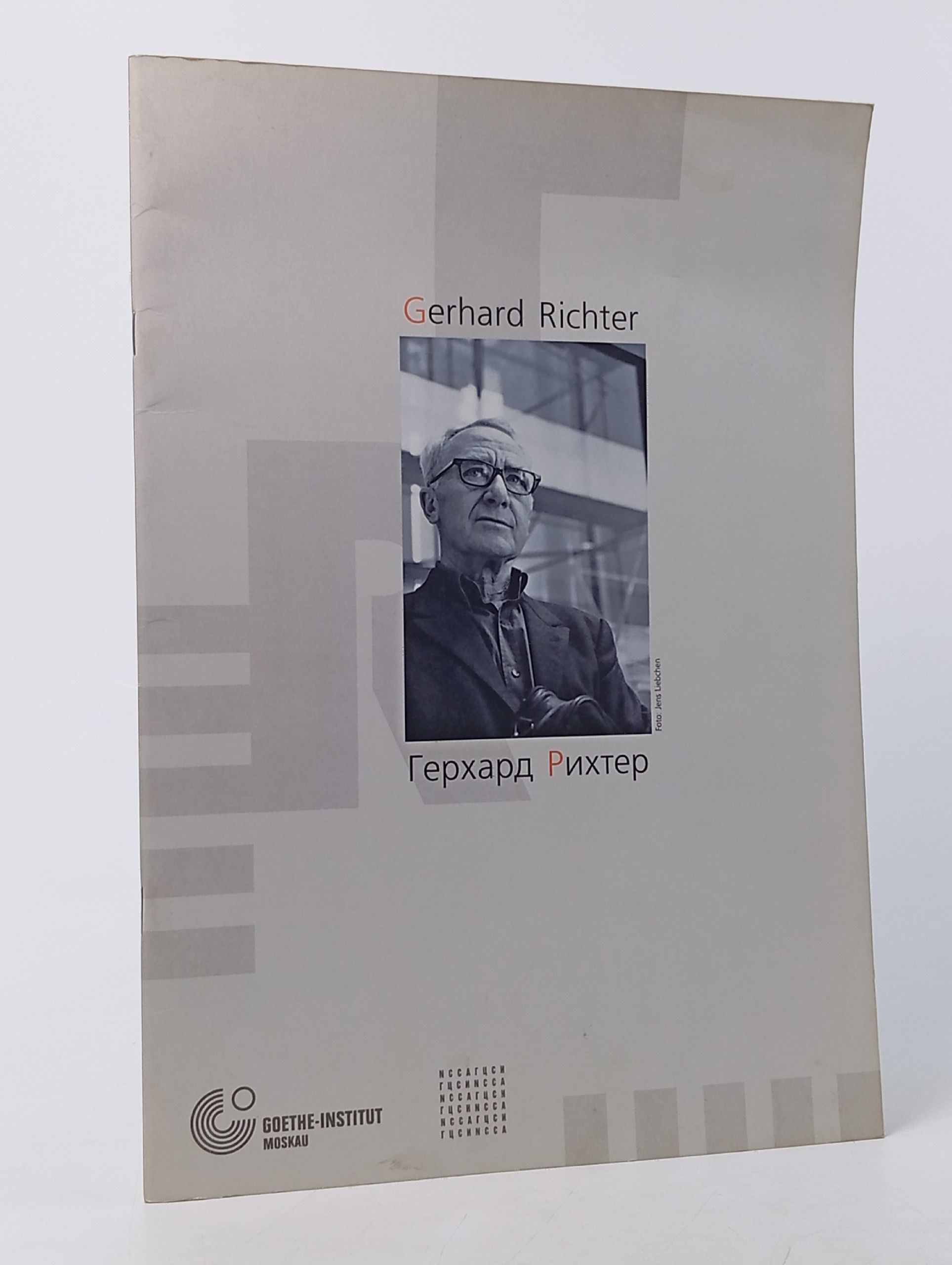 Обложка: Герхард Рихтер