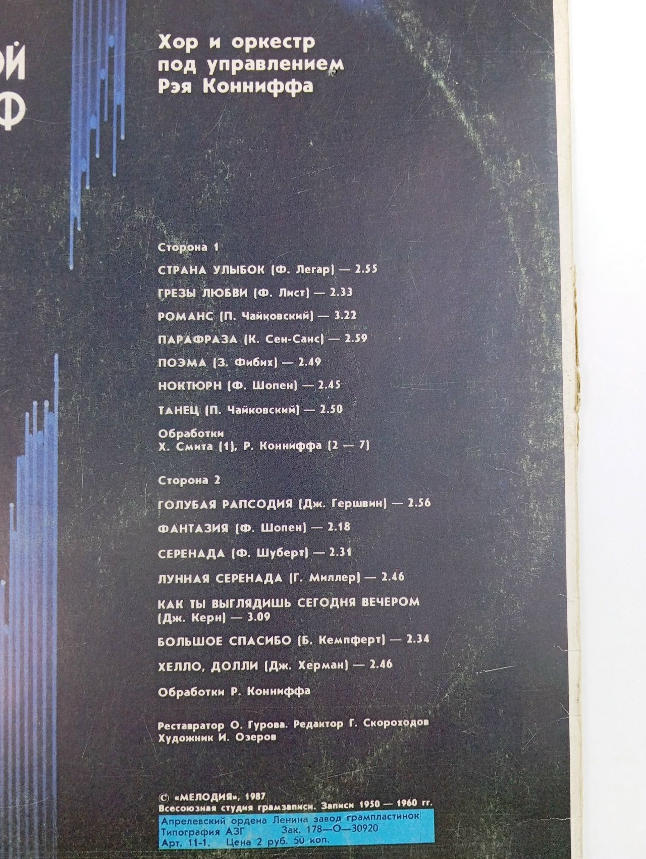 Виниловая пластинка LP. Рэй Коннифф. Голубая рапсодия.