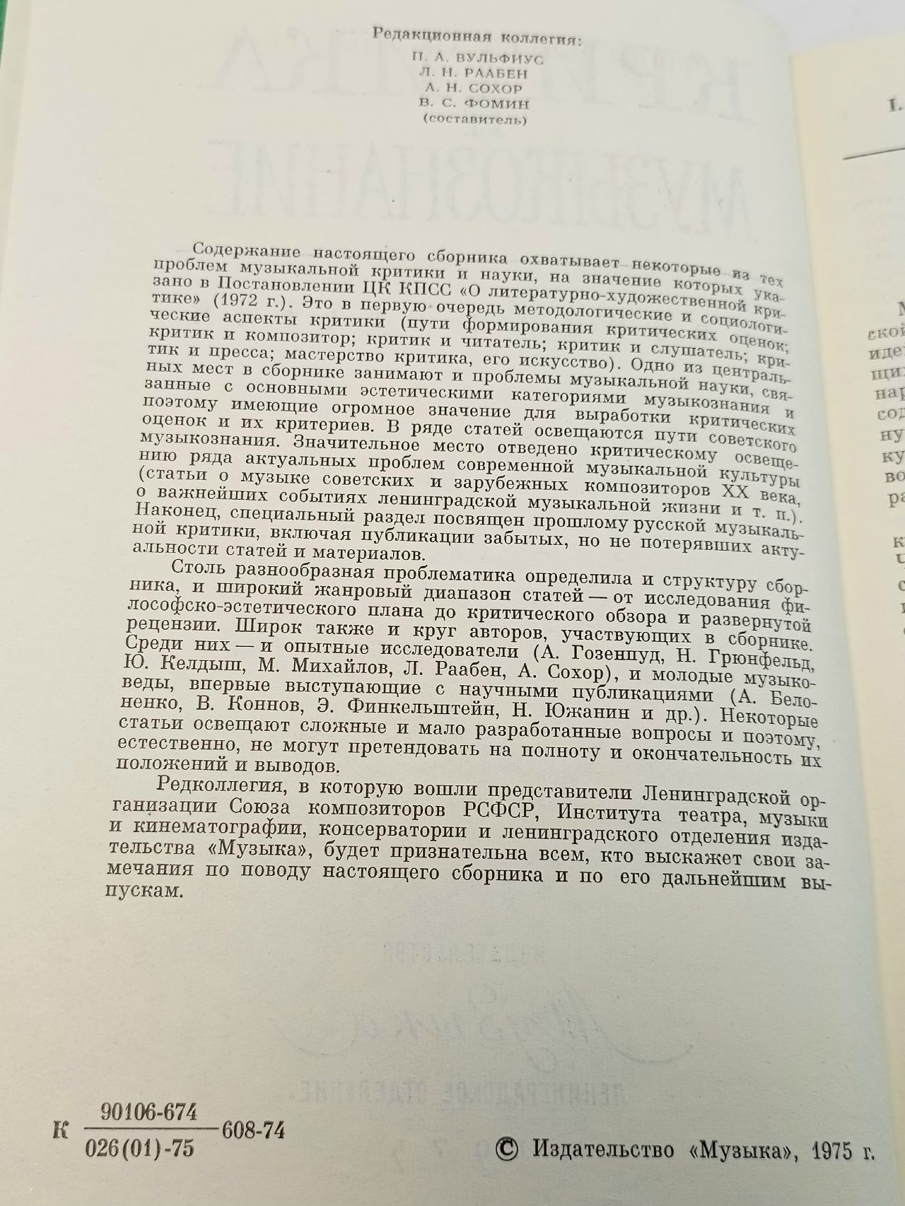 Фортепианная музыка XX века