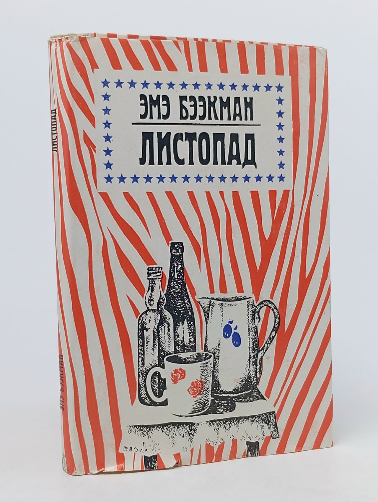Обложка: Листопад