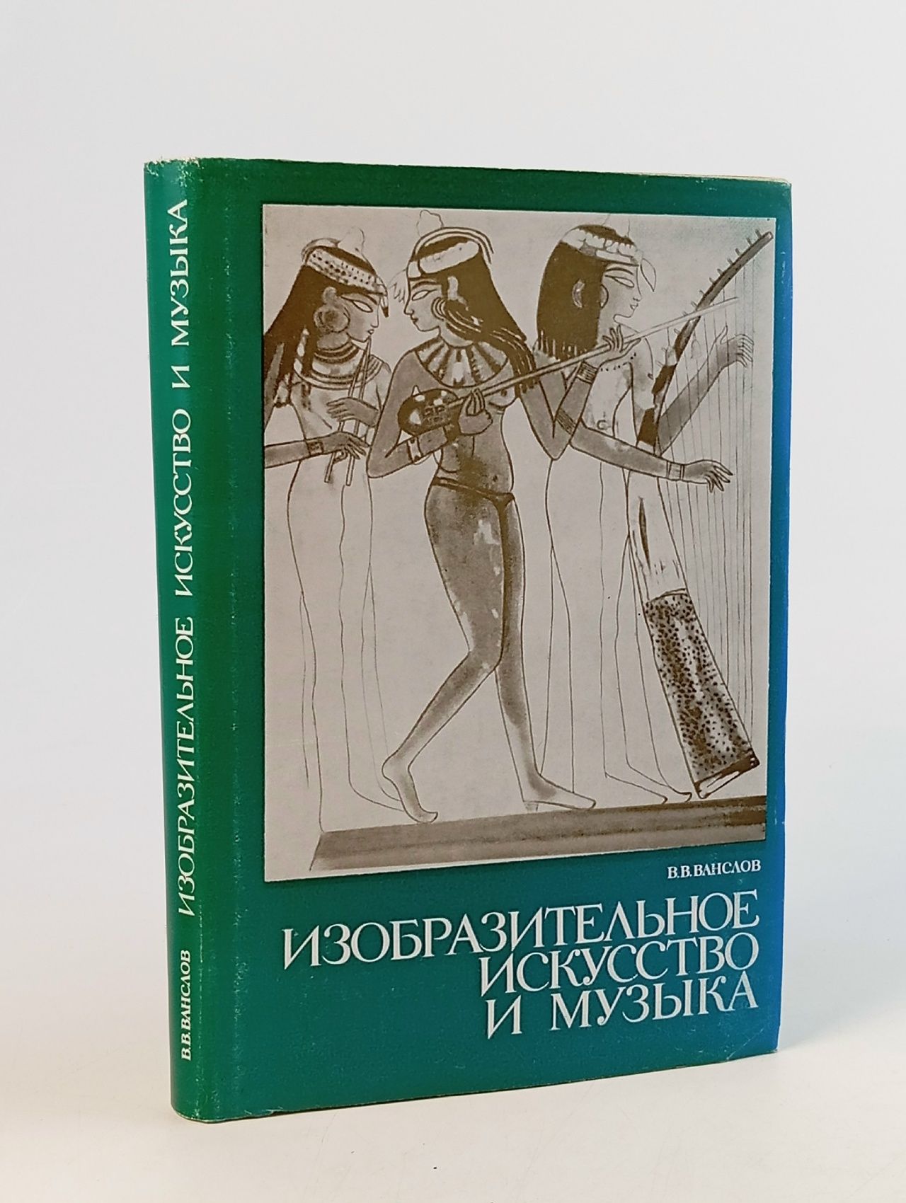 Обложка: Изобразительное искусство и музыка