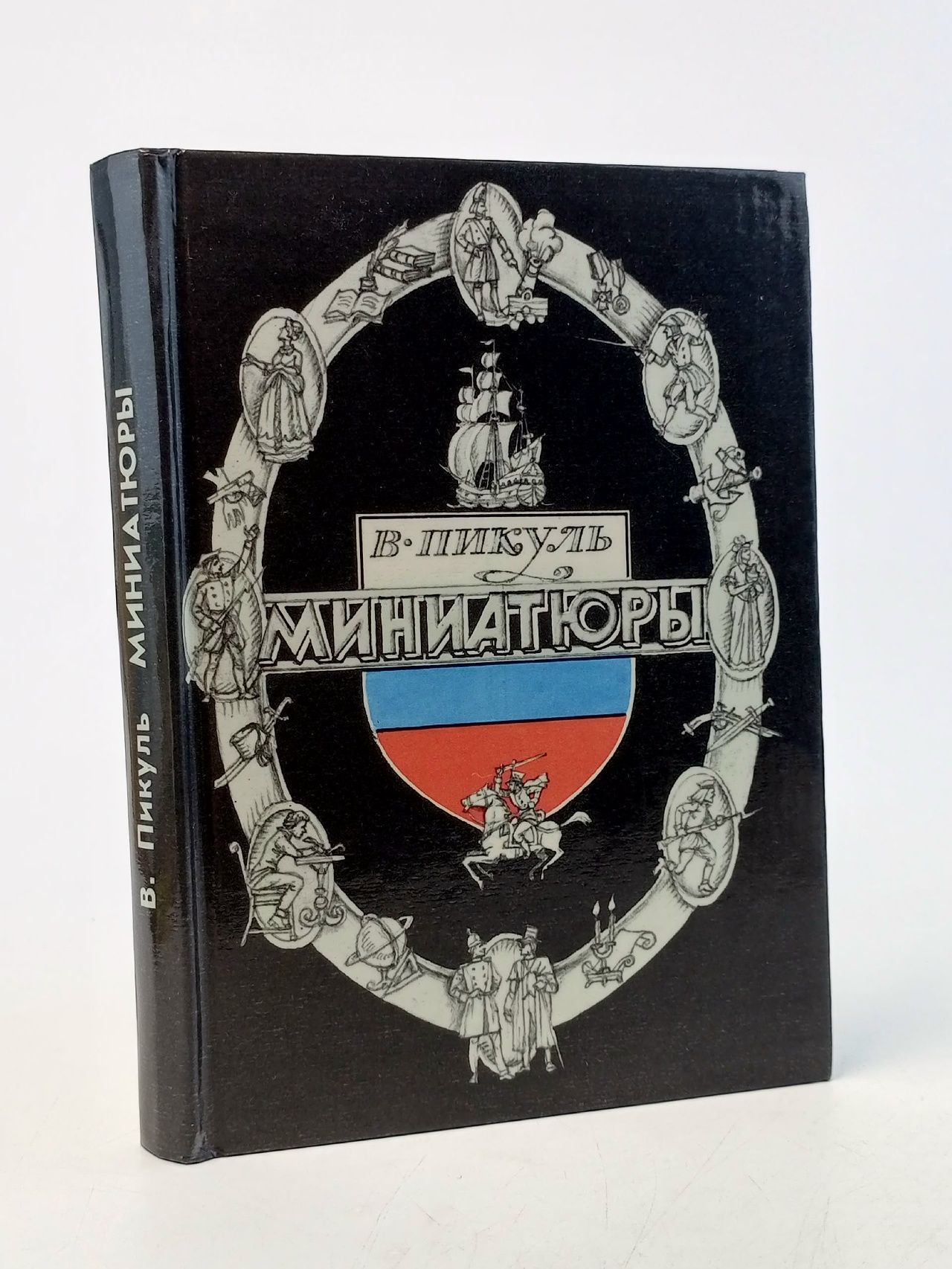 Обложка: Миниатюры