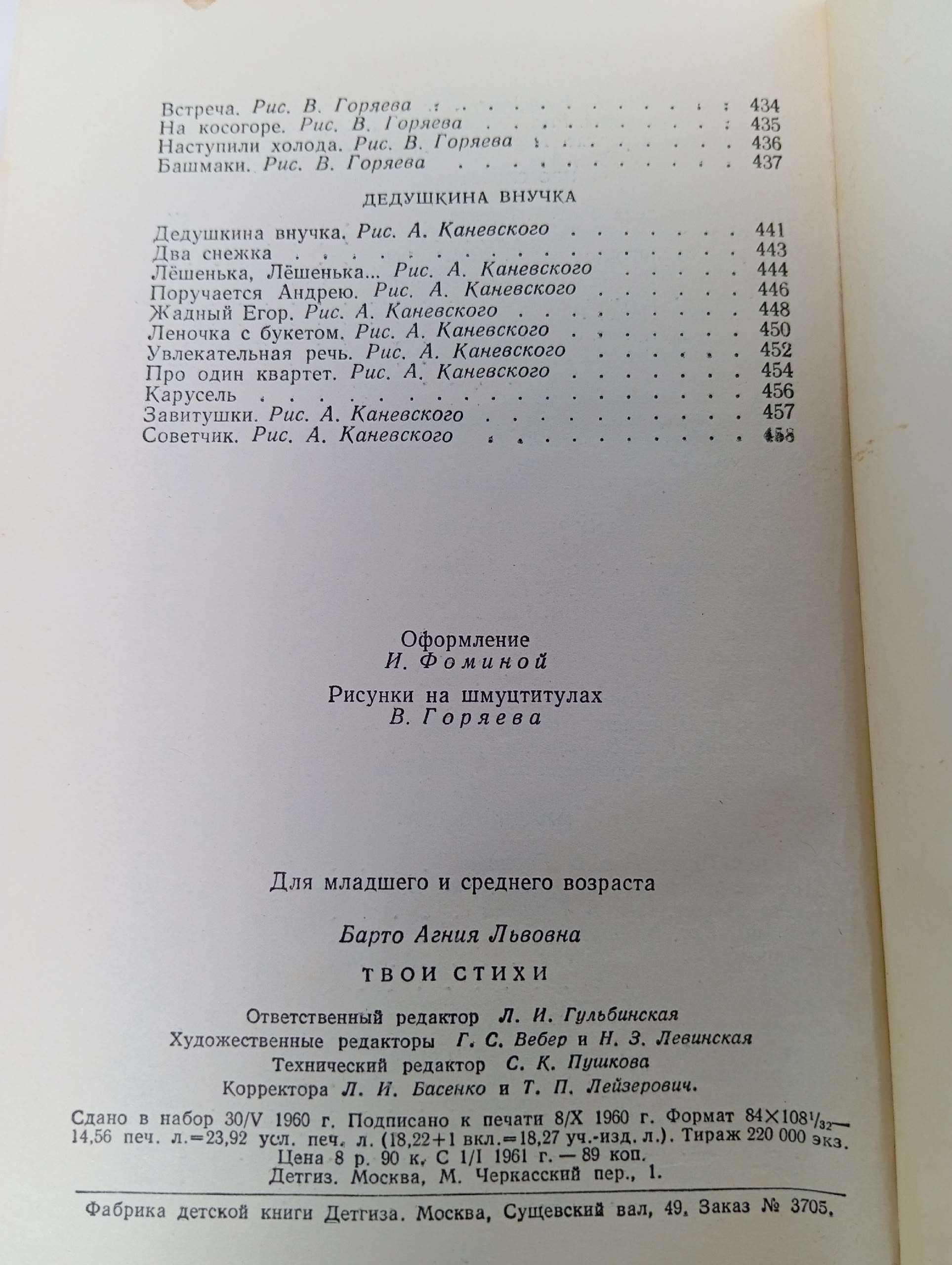 Твои стихи