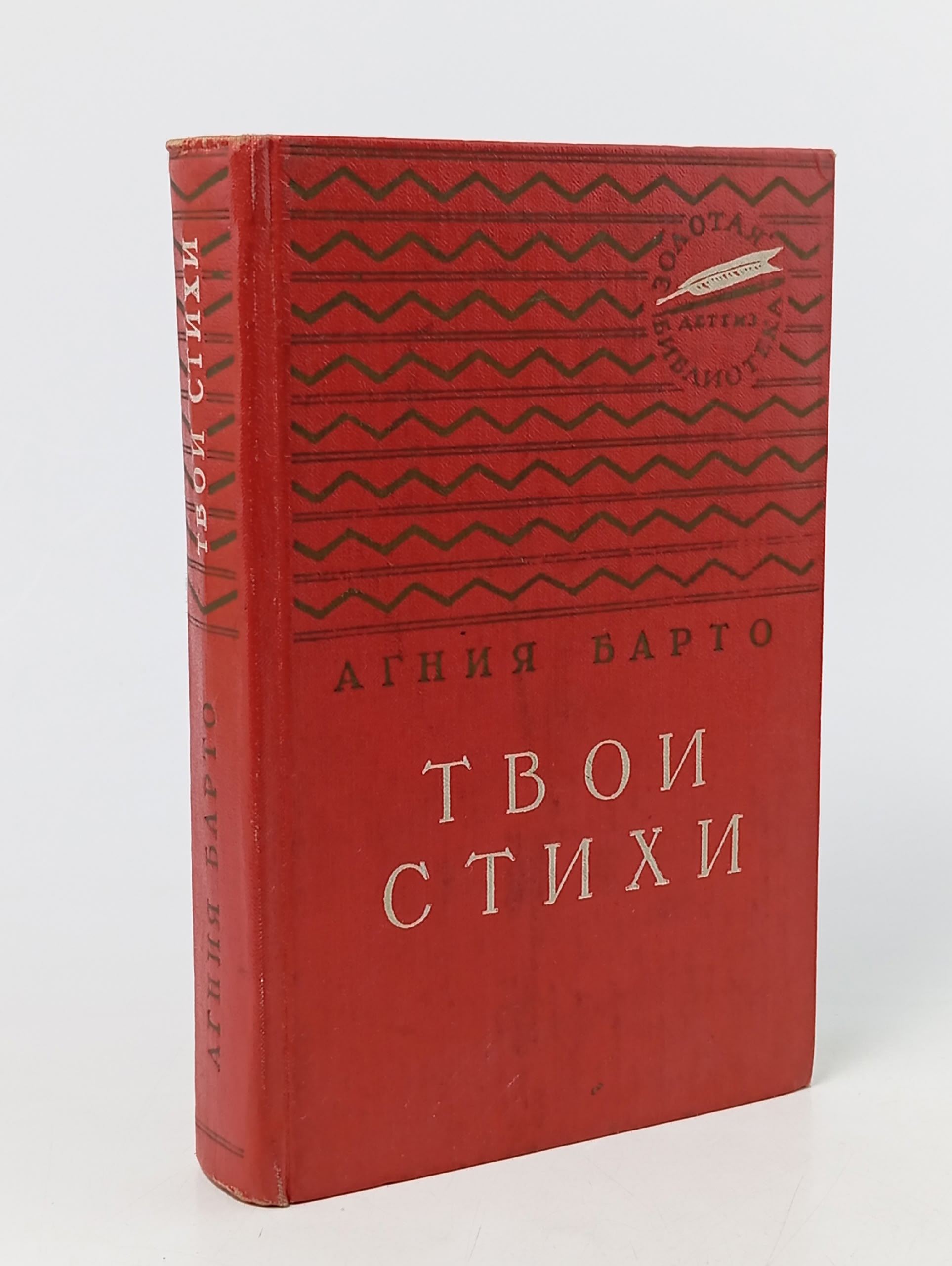 Обложка: Твои стихи