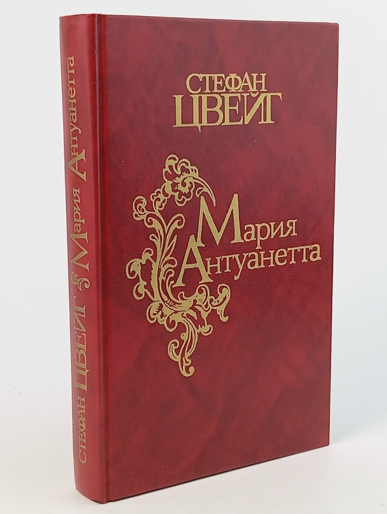 Обложка: Мария Антуанетта