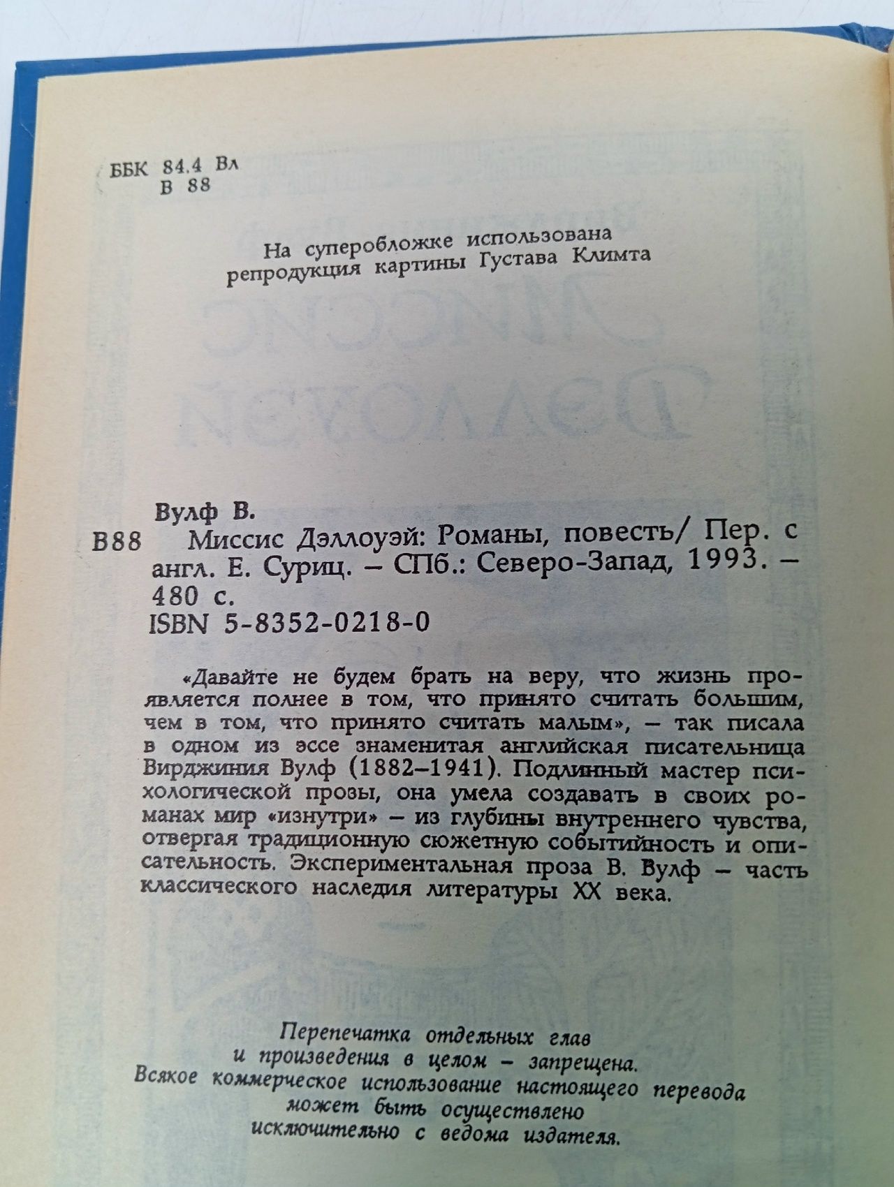 Миссис Дэллоуэй