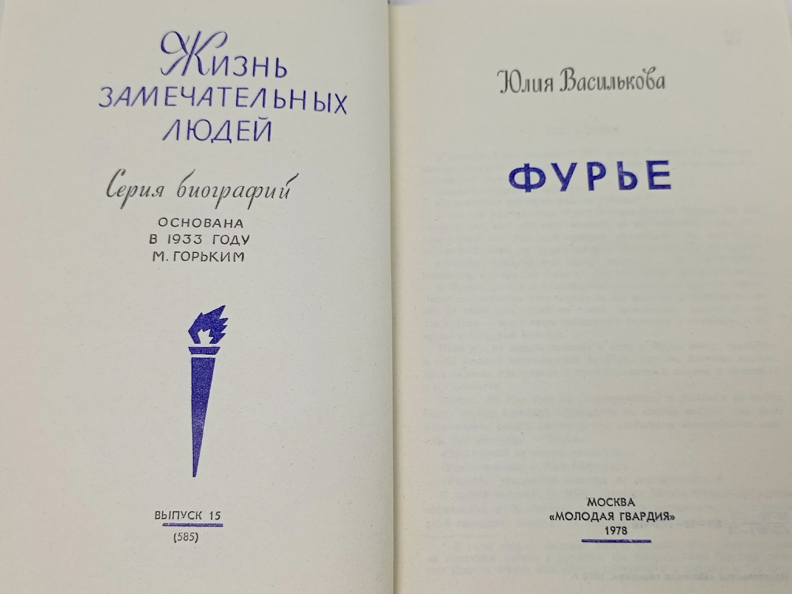Фурье - Василькова Юлия Валерьевна
