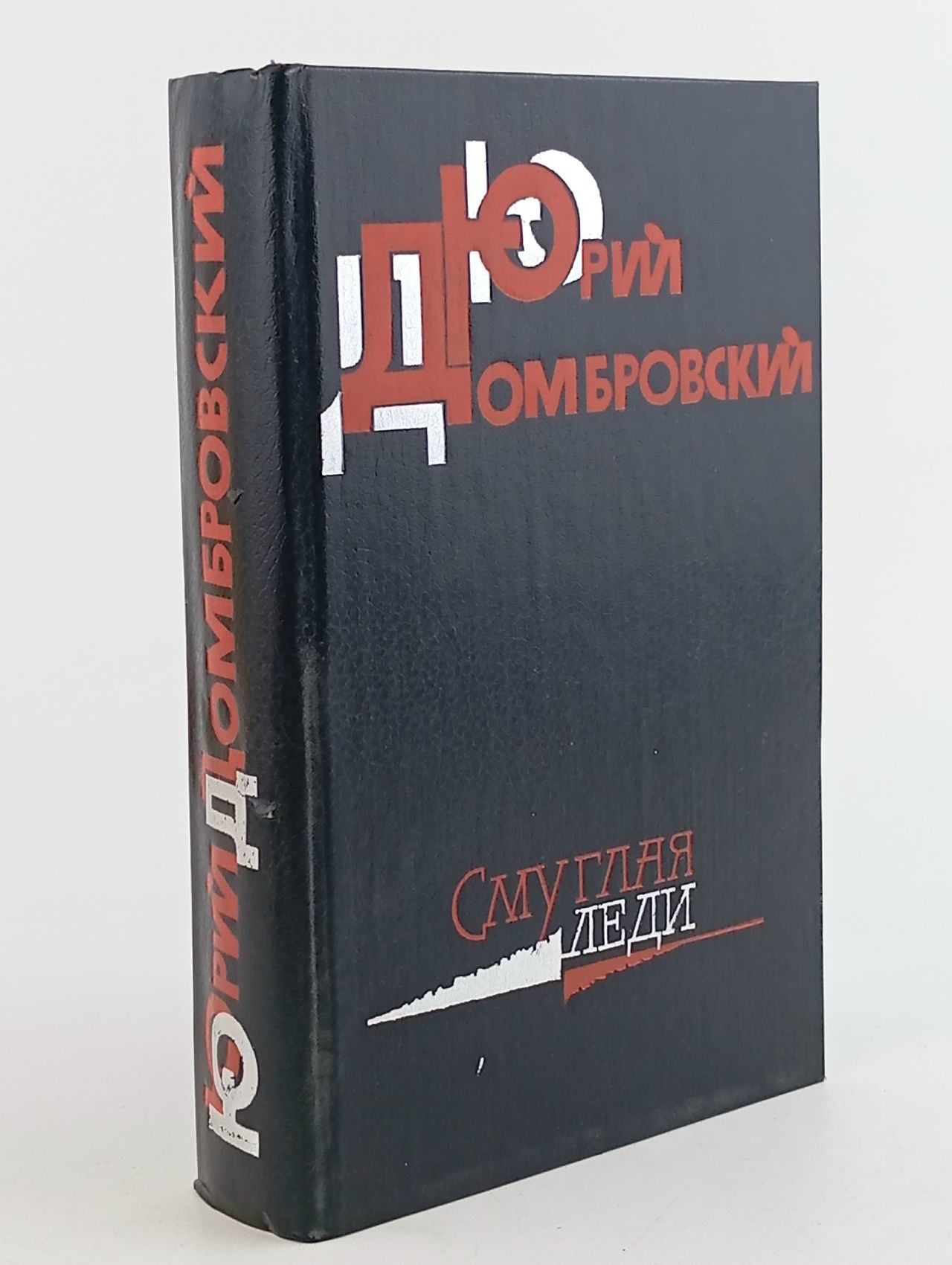 Обложка: Смуглая леди