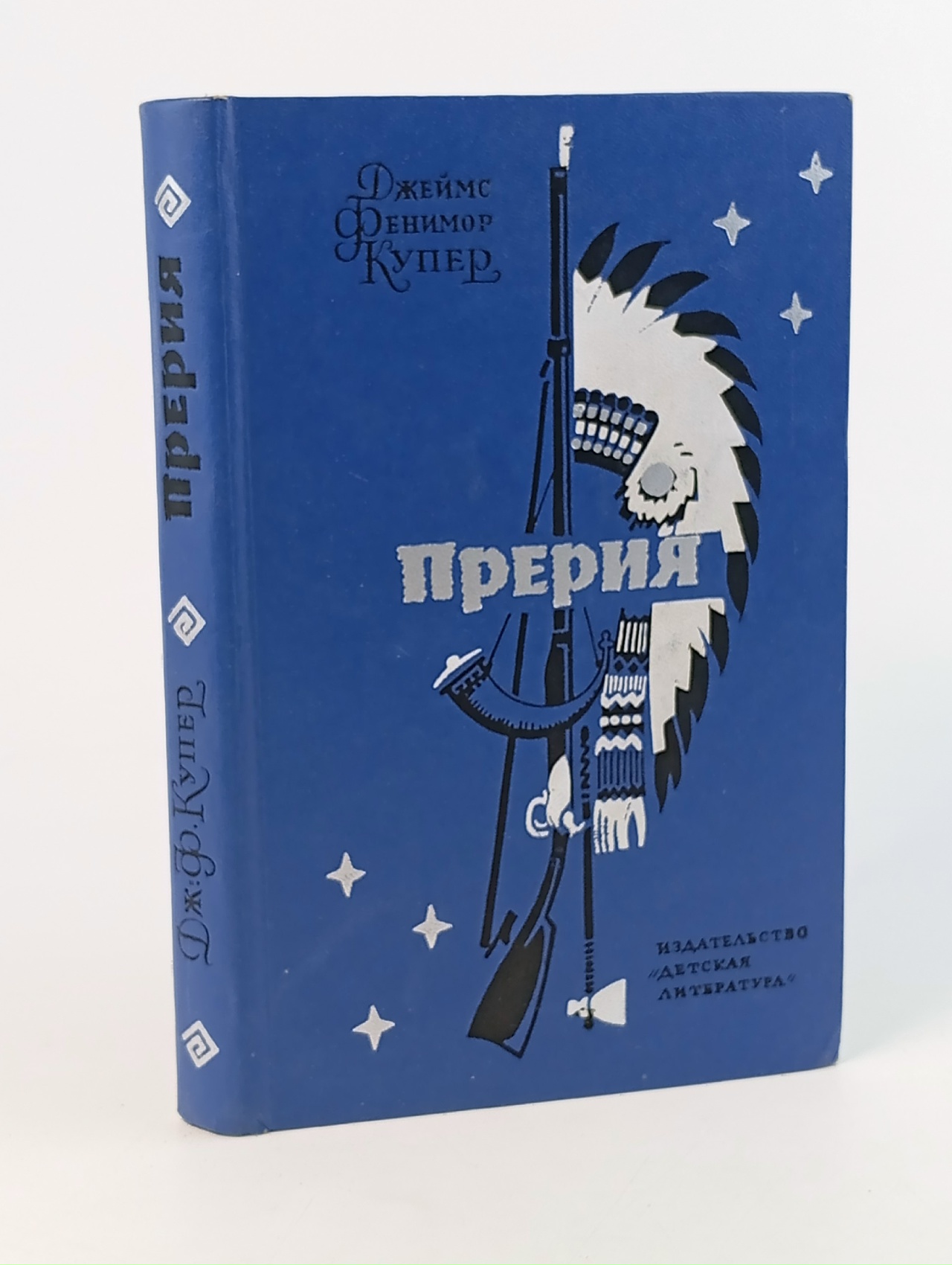 Обложка: Прерия