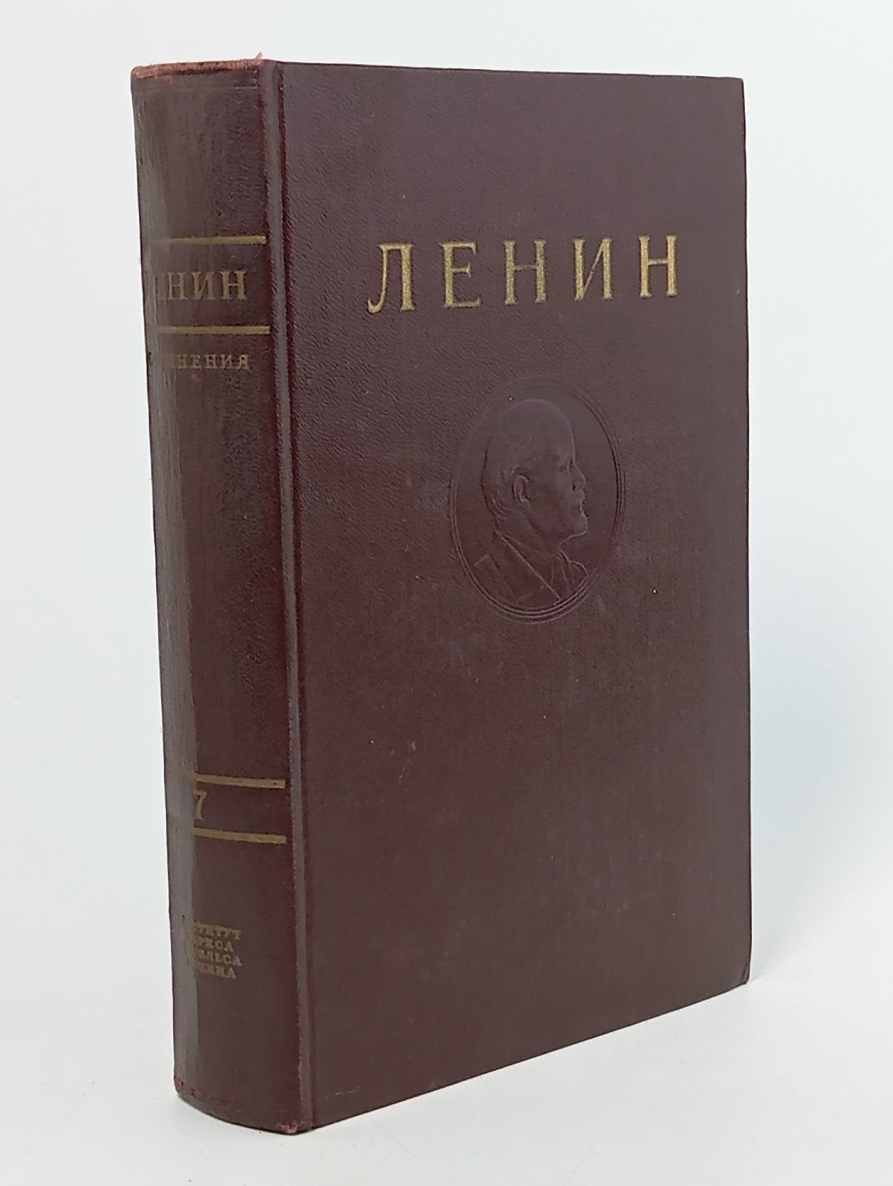 Обложка: В.И. Ленин. Сочинения. Том 7. Сентябрь 1903 - декабрь 1904
