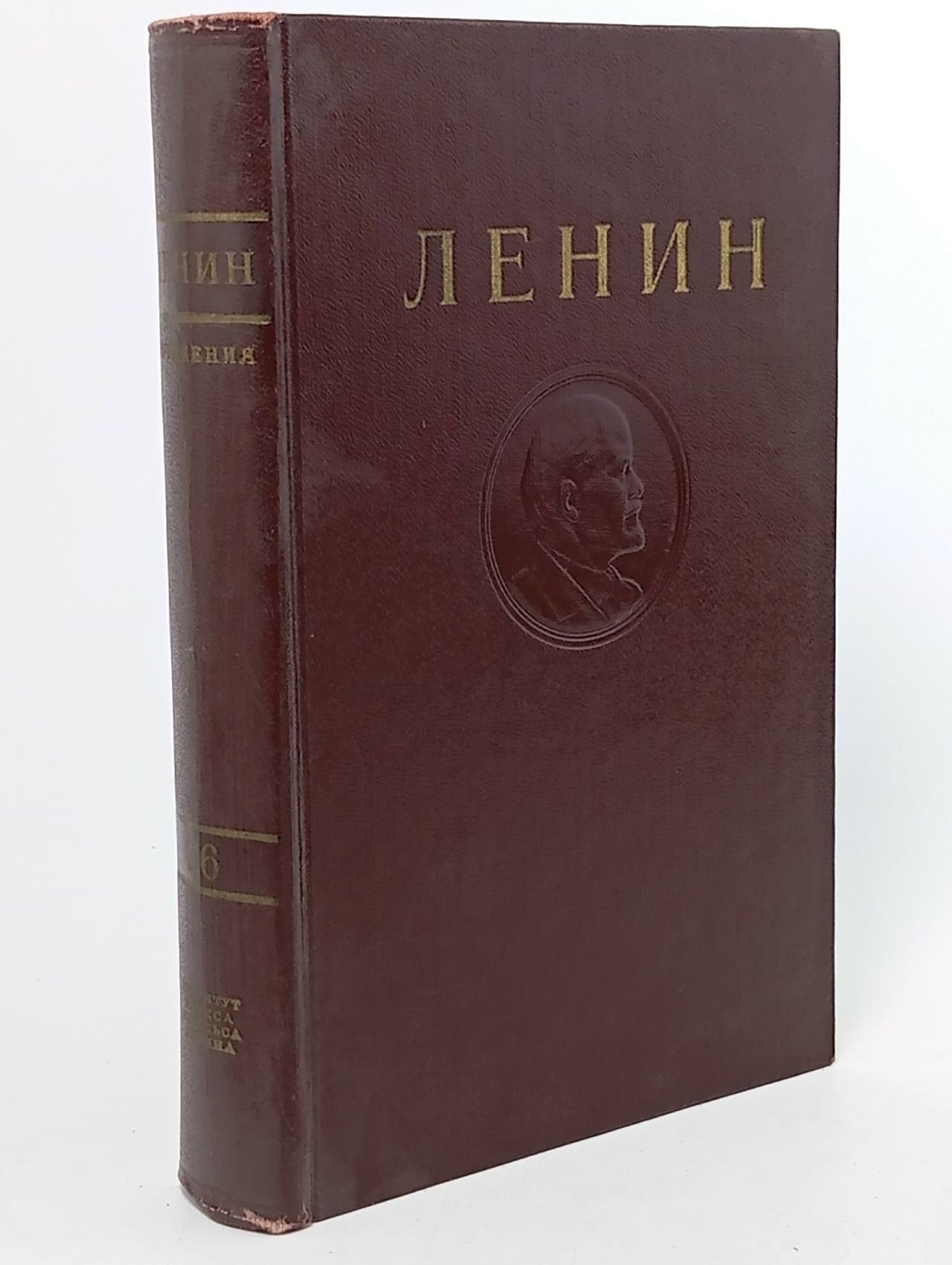Обложка: В.И. Ленин. Сочинения. Том 26