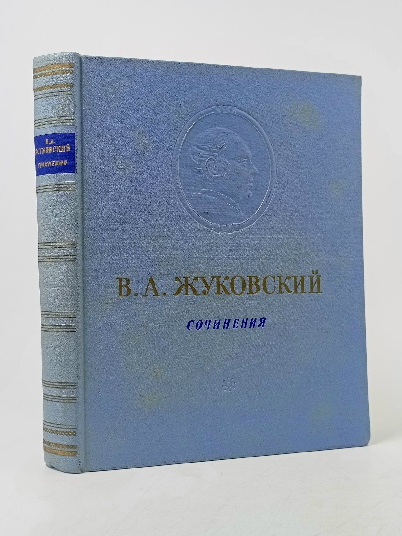 Обложка: В. А. Жуковский. Сочинения