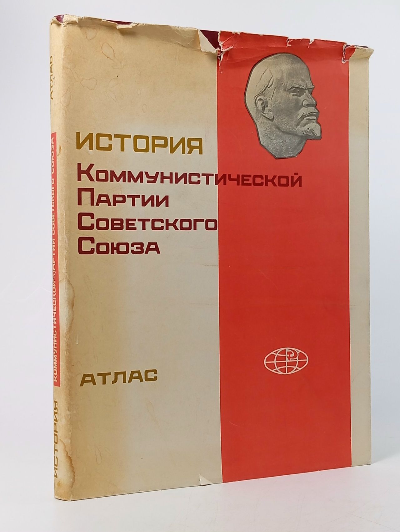 Обложка: История коммунистической партии Советского Союза. Атлас