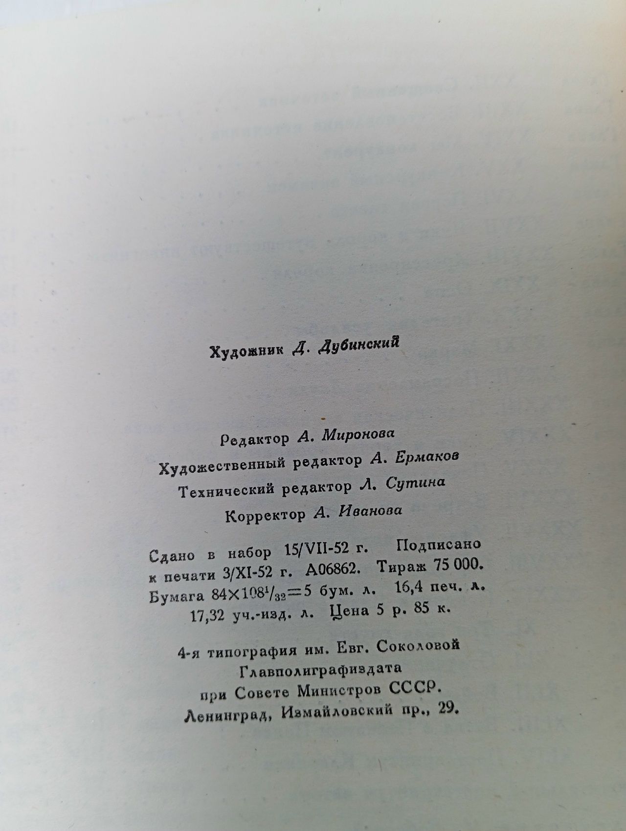 Янки при дворе короля Артура