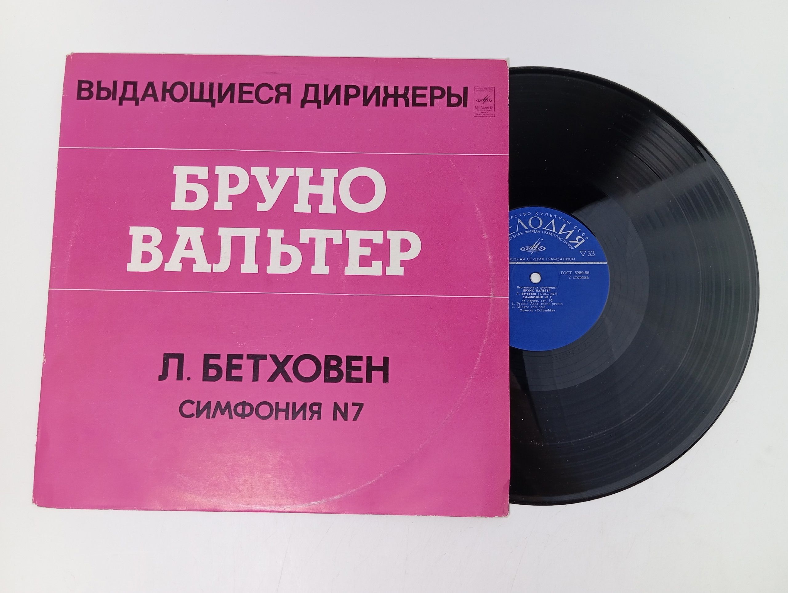 Обложка: Пластинка виниловая
