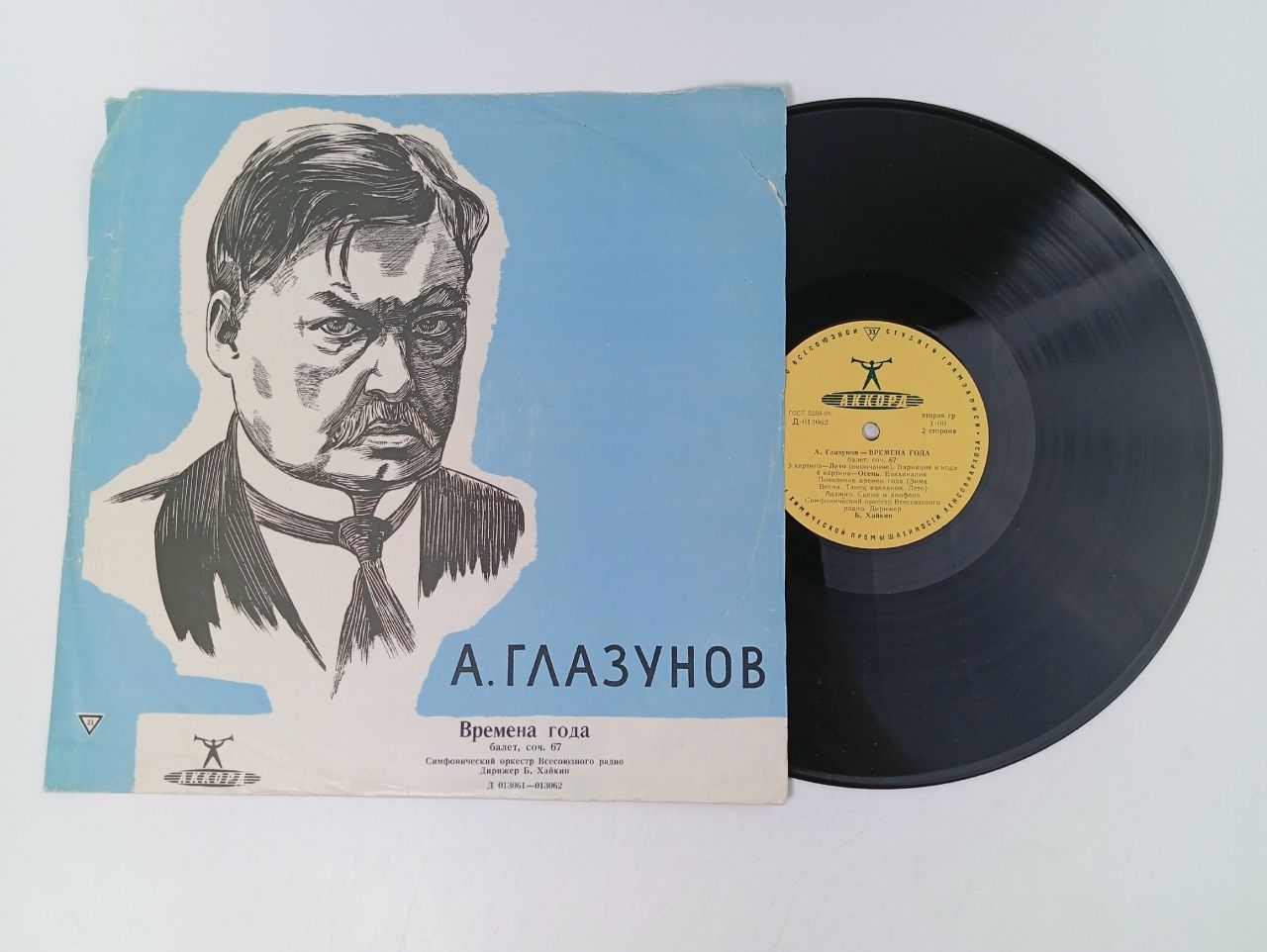 Обложка: А. ГЛАЗУНОВ Времена года: балет, соч. 67