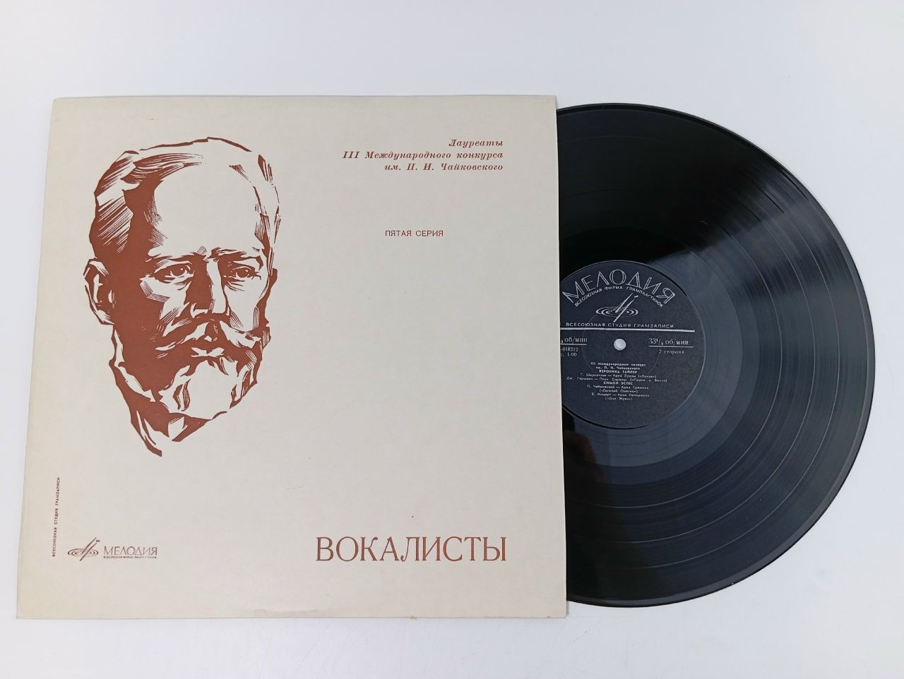 Обложка: Винтажная виниловая пластинка LP III Международный Конкурс Им. П. И. Чайковского (Вокалисты)