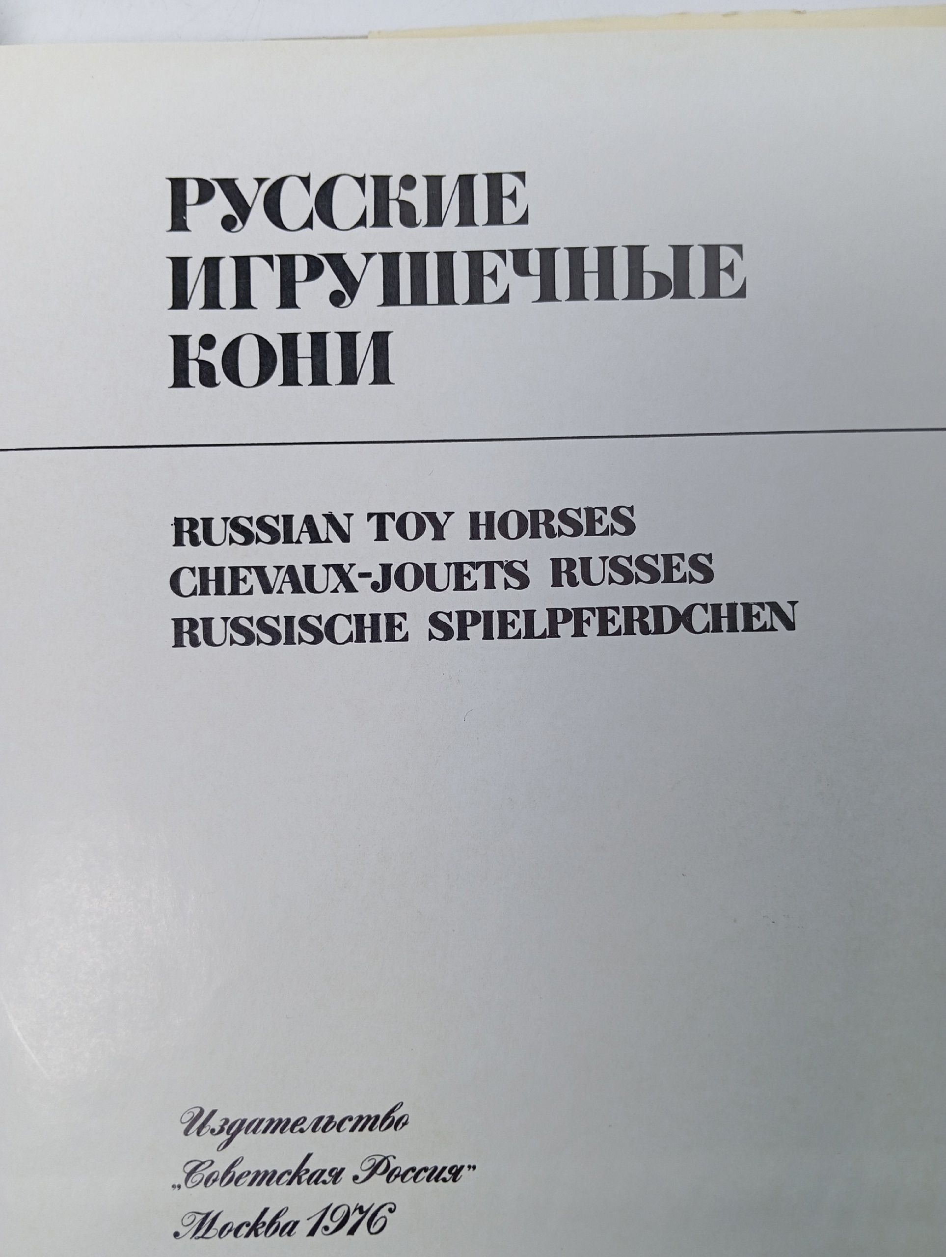 Альбом Русский сувенир
