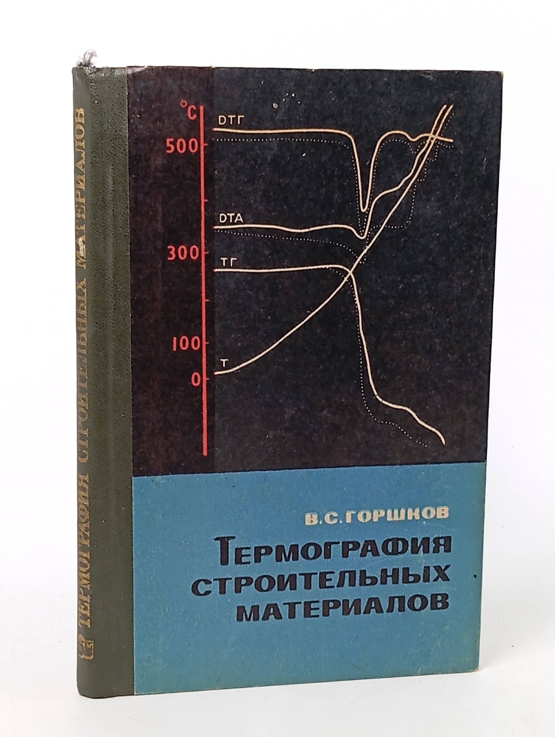 Обложка: Термография строительных материалов