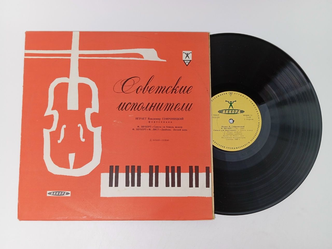 Обложка: Виниловая пластинка Советские исполнители. Играет Владимир Софроницкий. Фортепиано