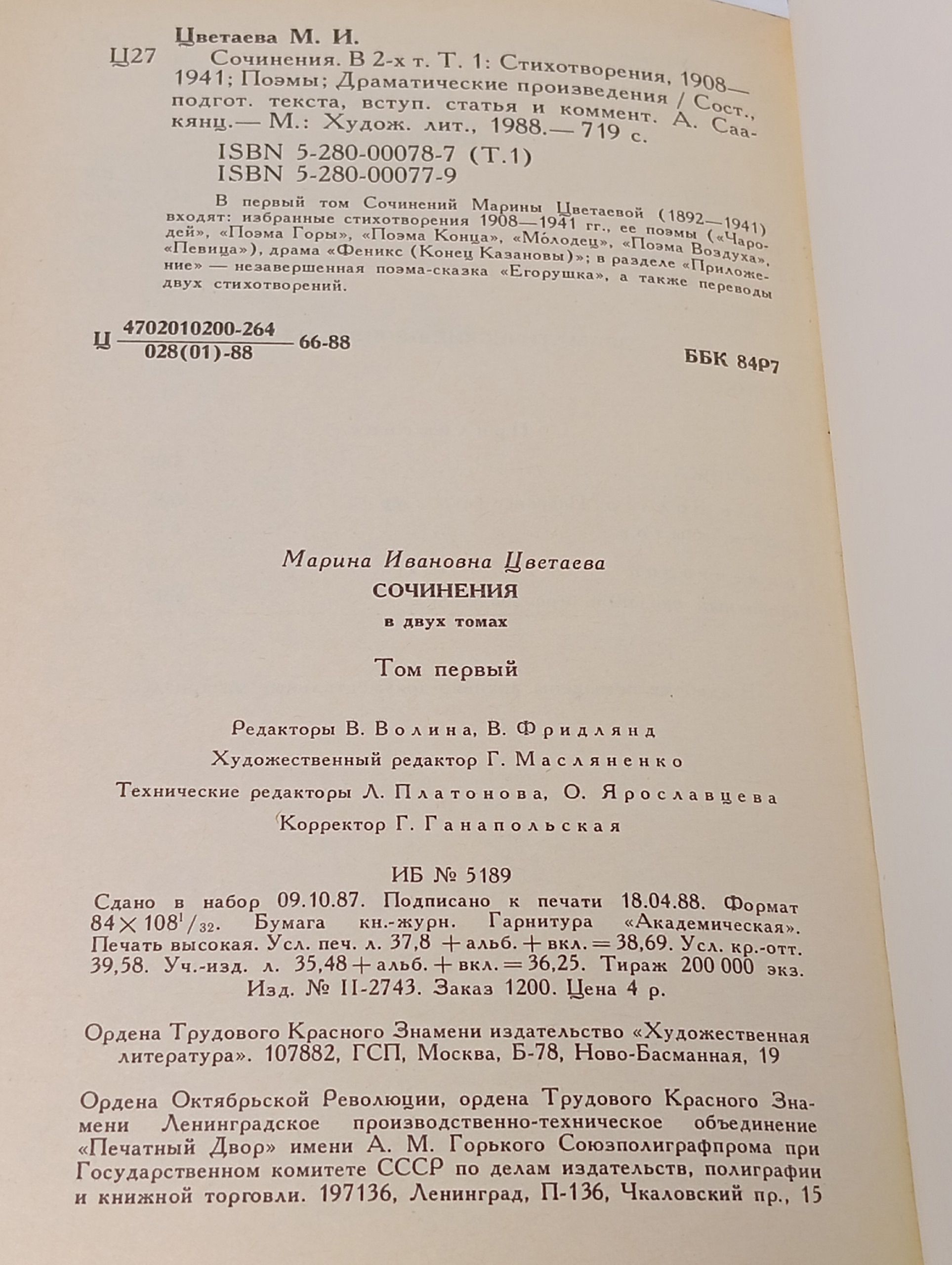 Печатная книга