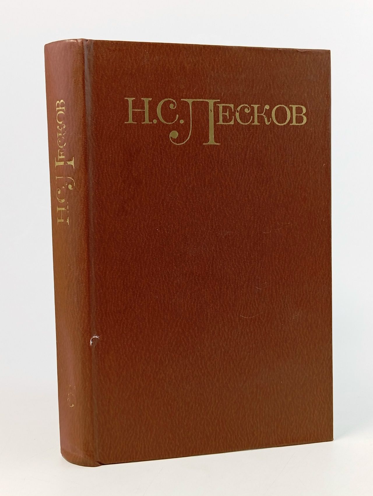 Обложка: Н. С. Лесков. Собрание сочинений в 5 томах. Том 5 Лесков Николай Семенович