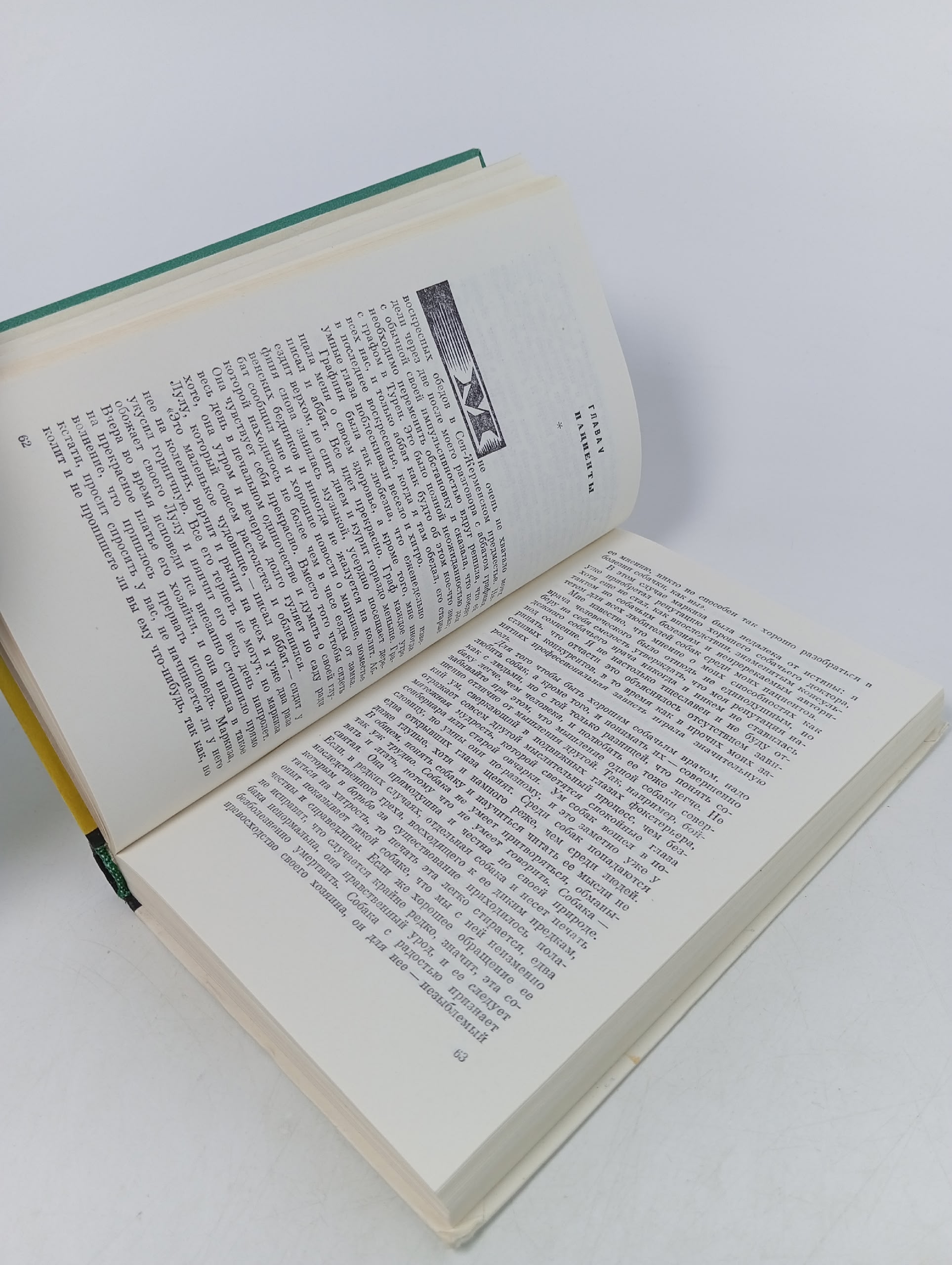 Легенда о Сан-Микеле Мунте Аксель