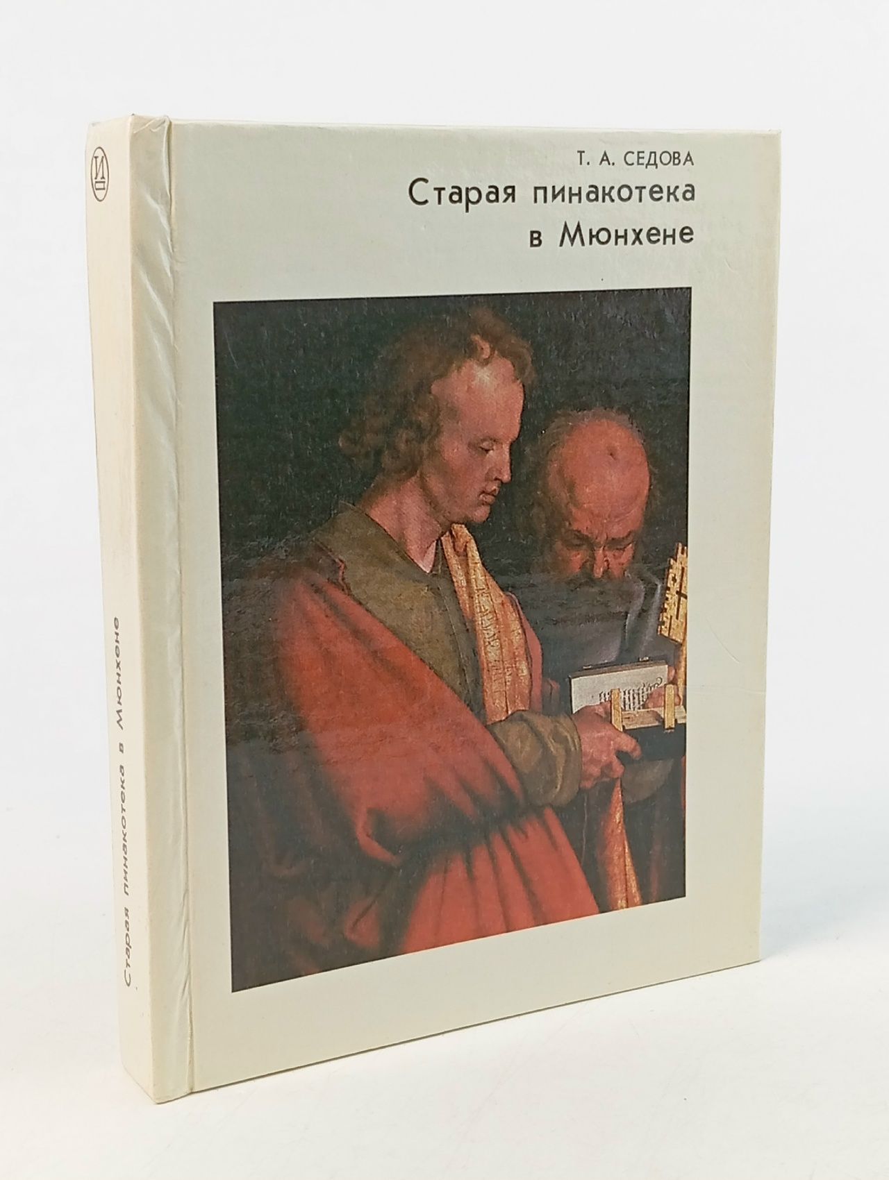 Обложка: Старая Пинакотека в Мюнхене Седова Татьяна Алексеевна