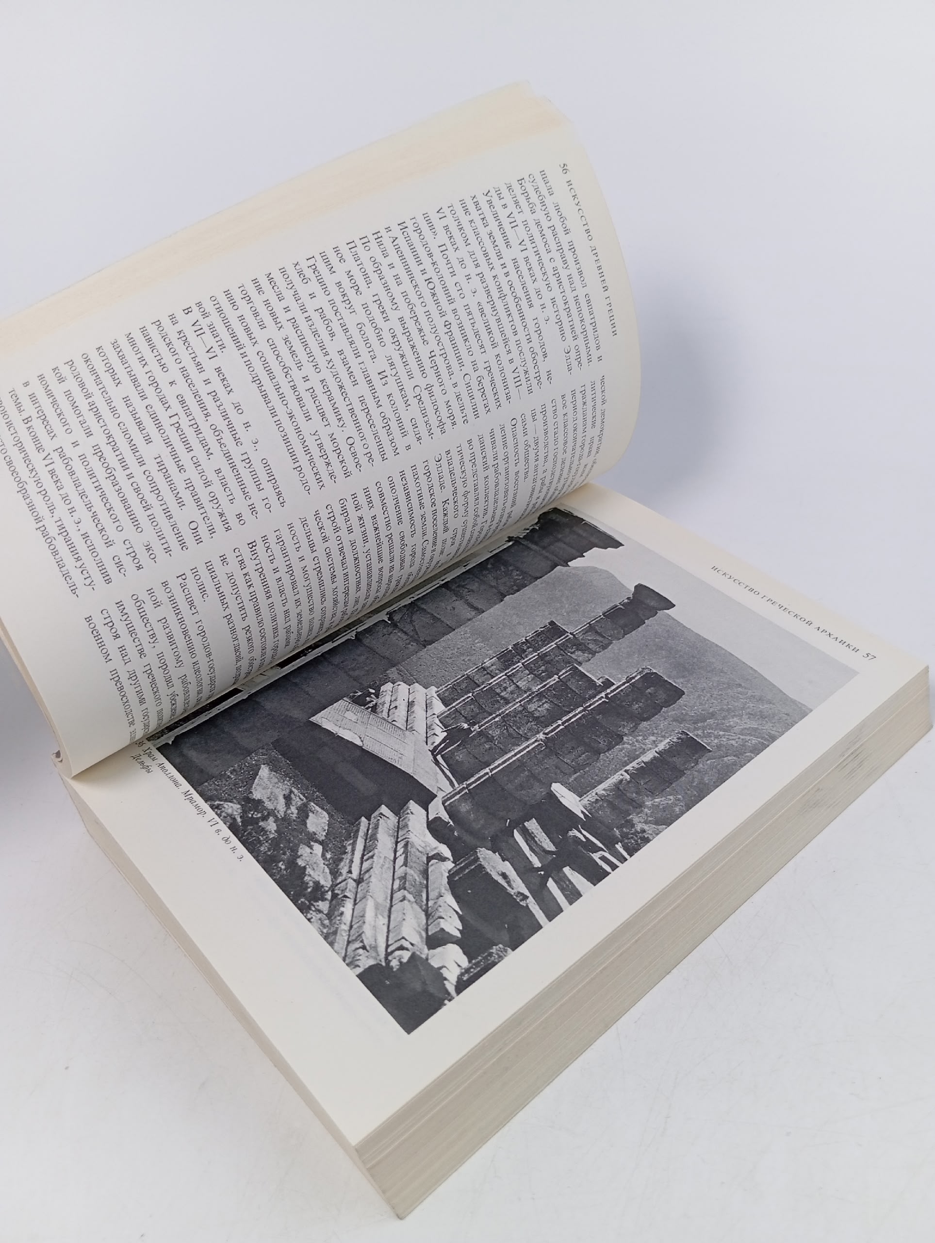 Малая история искусств. Античное искусство Ривкин Борис Ильич