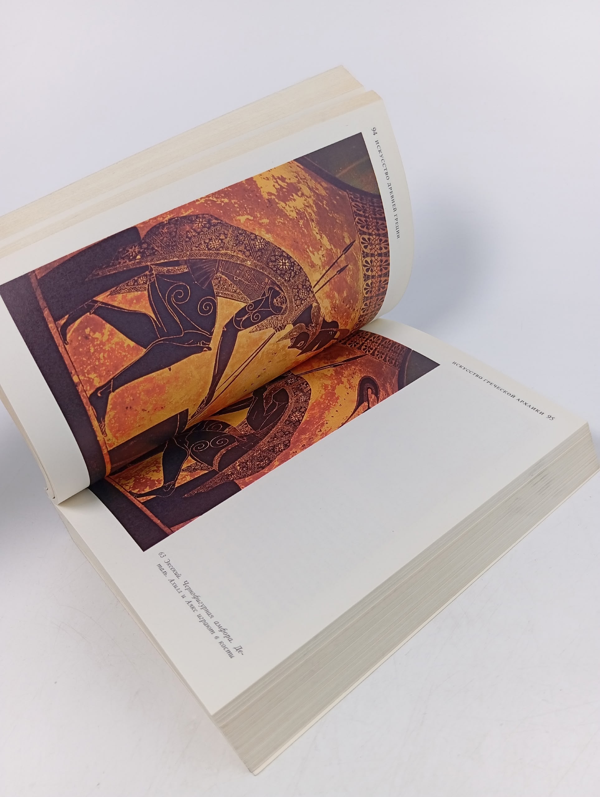 Малая история искусств. Античное искусство Ривкин Борис Ильич