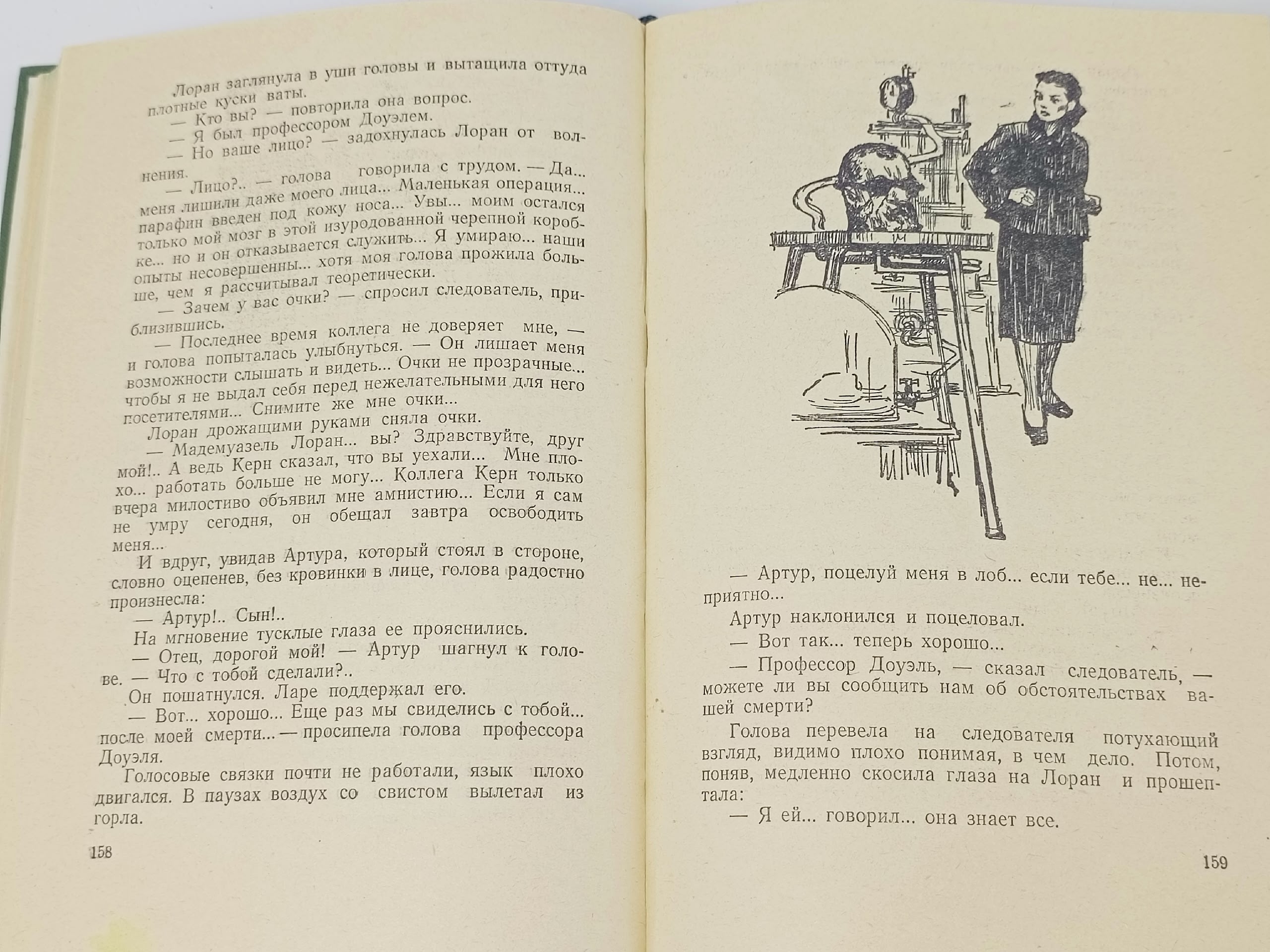 Беляев Александр. Избранные научно-фантастические произведения в двух томах.