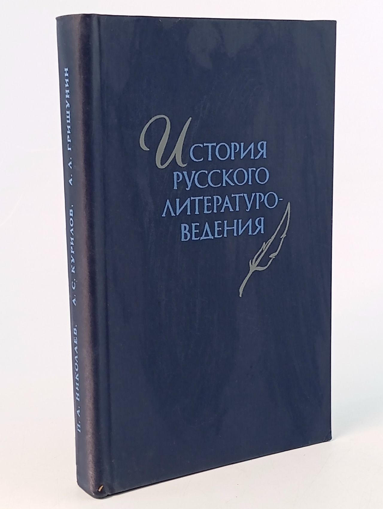 Обложка: История русского литературоведения