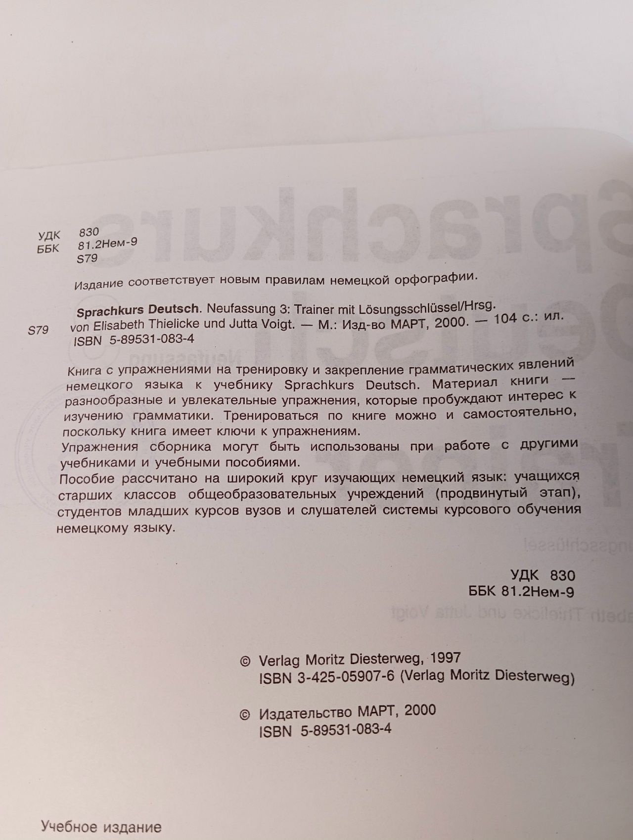 Sprachkurs Deutsch. Neufassung 3: Trainer mit Losungsschlussel