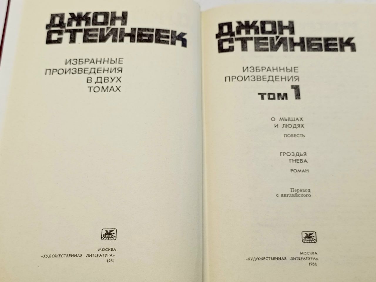 Джон Стейнбек. Избранные произведения в 2 томах (комплект из 2 книг) Стейнбек Джон, Суриц Елена Александровна